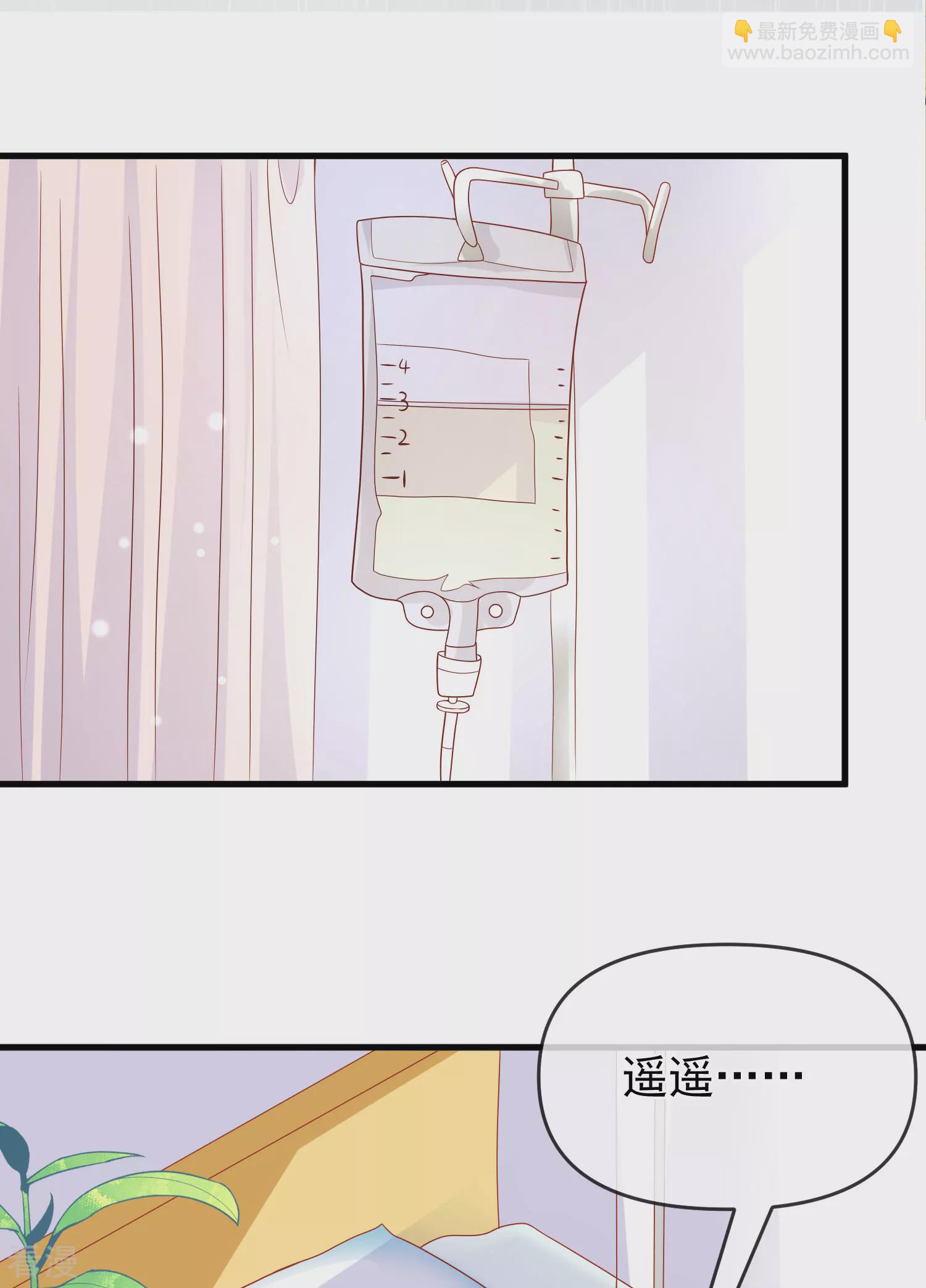 王的第一寵後 - 第134話 我願爲你成神！ - 4