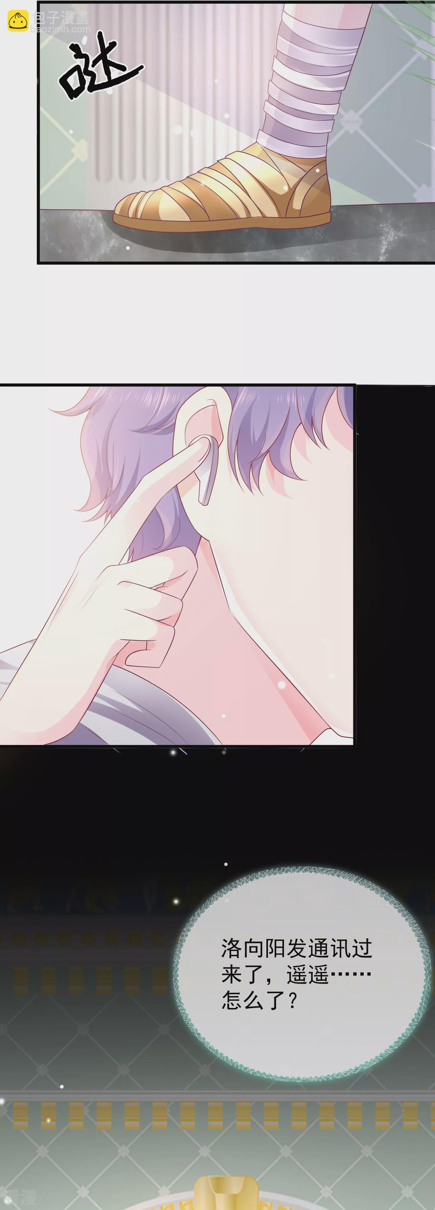 王的第一寵後 - 第134話 我願爲你成神！ - 5