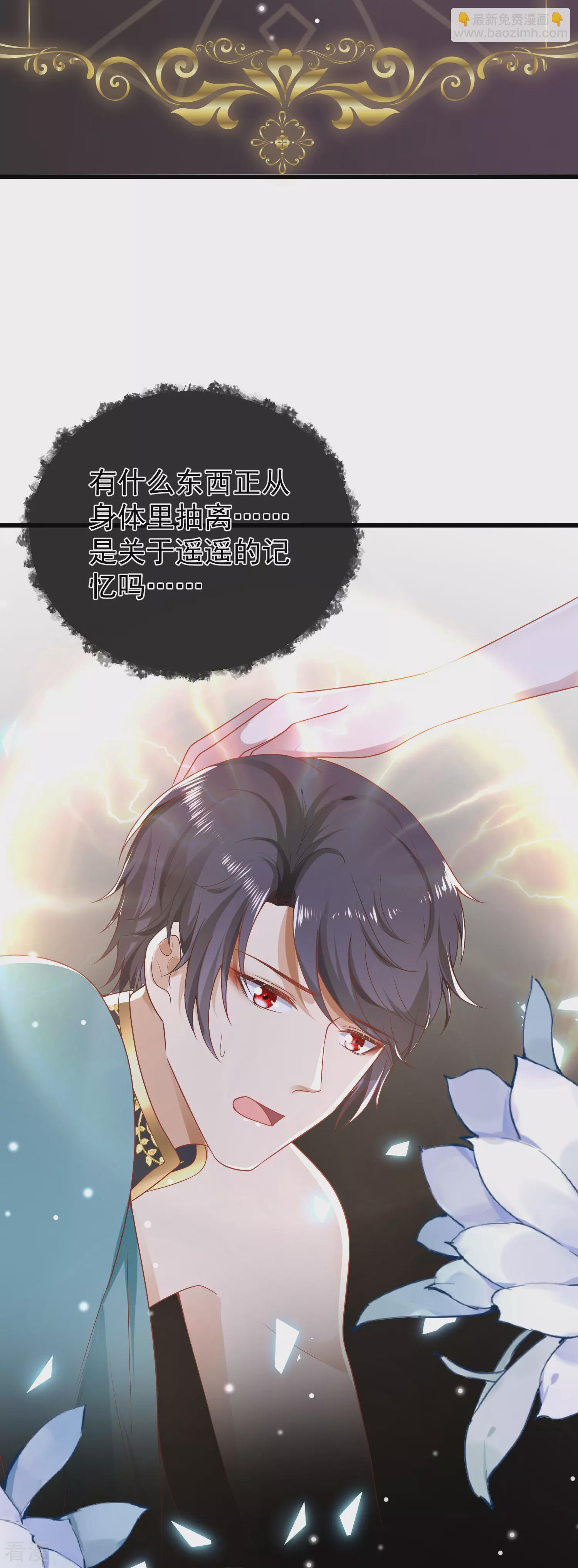 王的第一寵後 - 第134話 我願爲你成神！ - 4