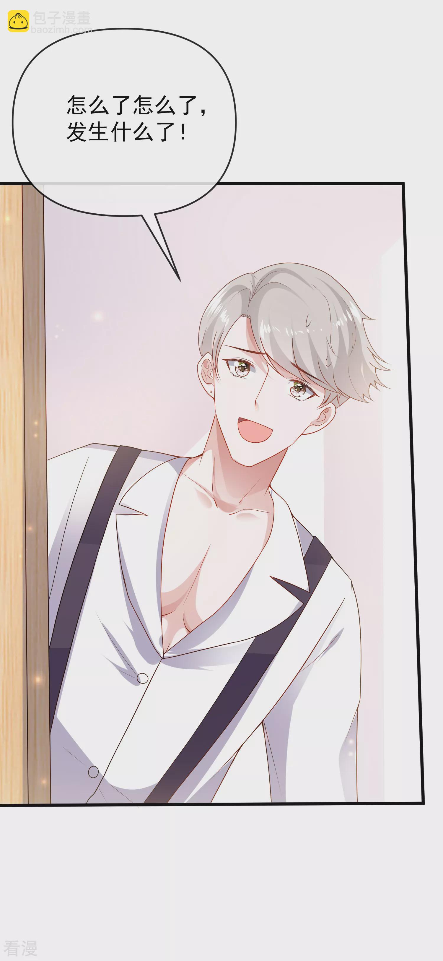 王的第一寵後 - 第136話 王的現代造型首曝光！ - 2