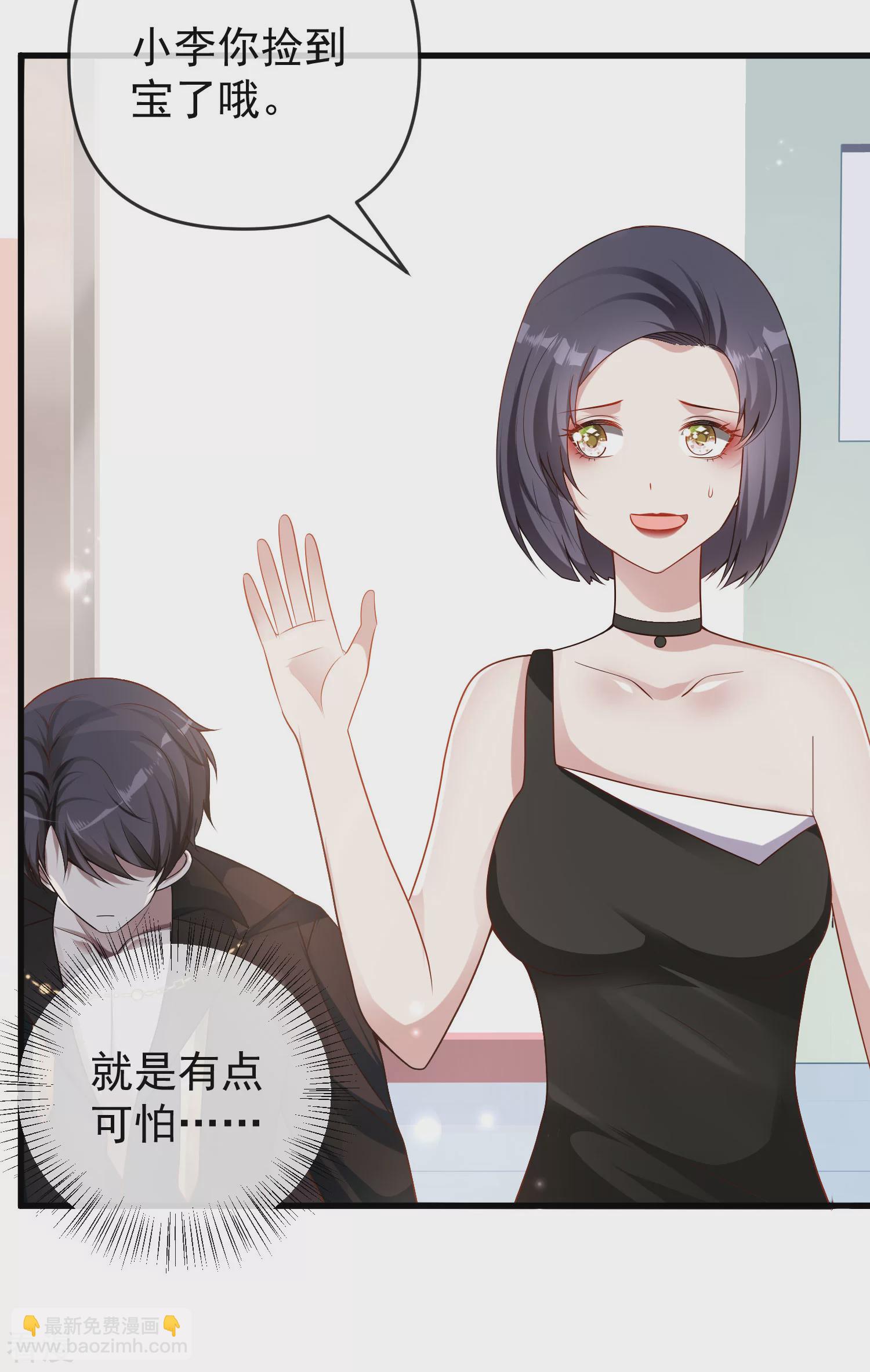 王的第一寵後 - 第136話 王的現代造型首曝光！ - 5