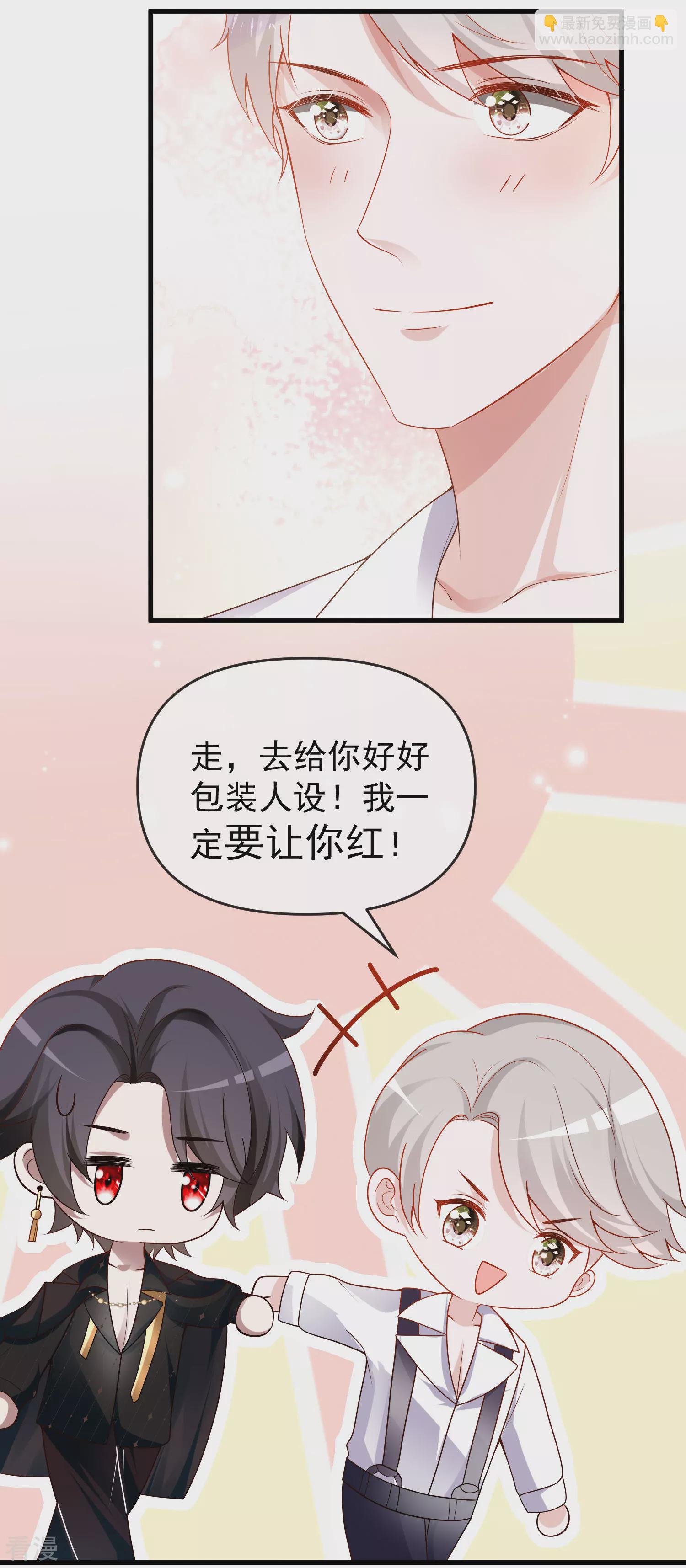 王的第一寵後 - 第136話 王的現代造型首曝光！ - 6