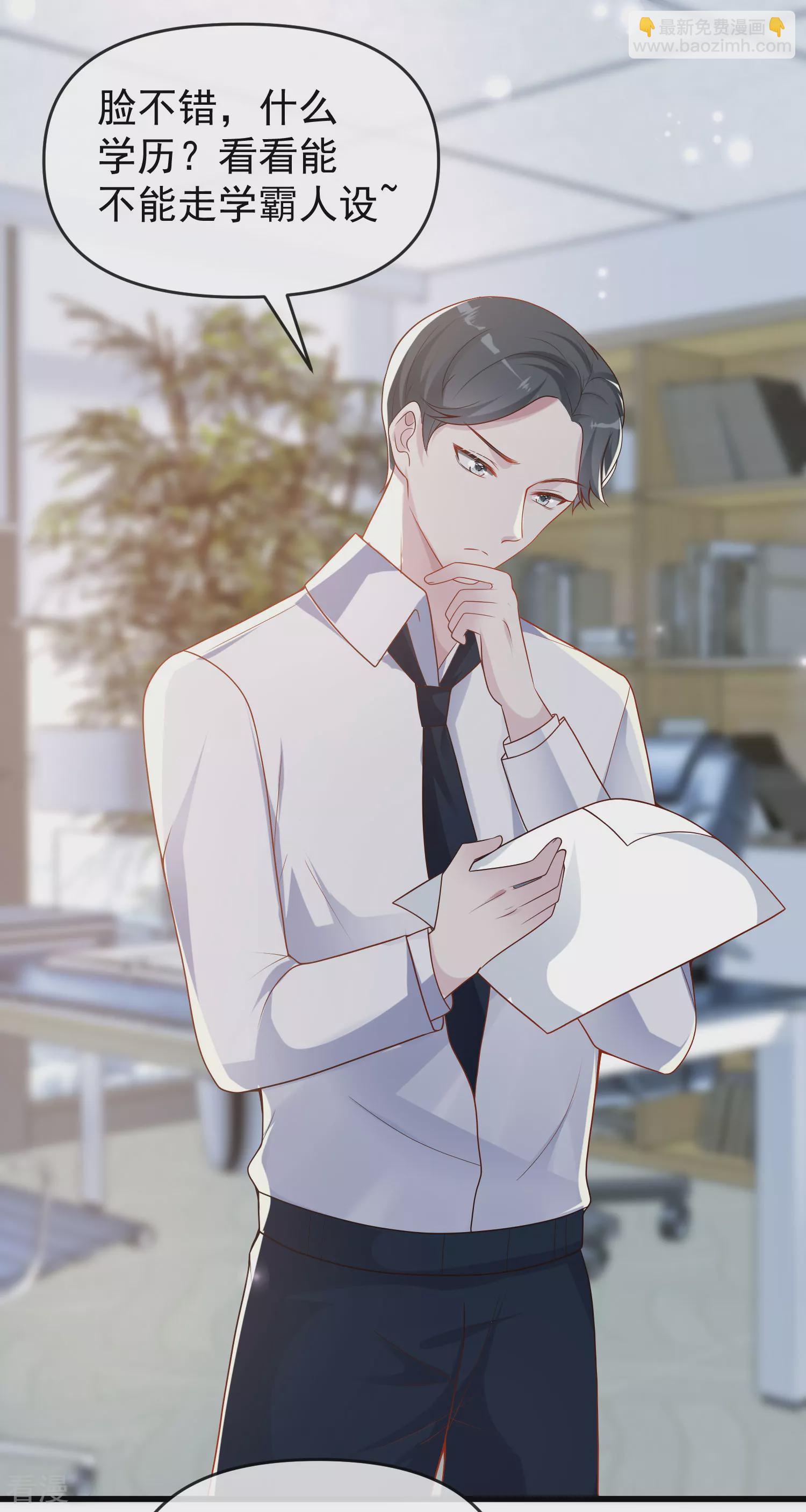 王的第一寵後 - 第136話 王的現代造型首曝光！ - 1