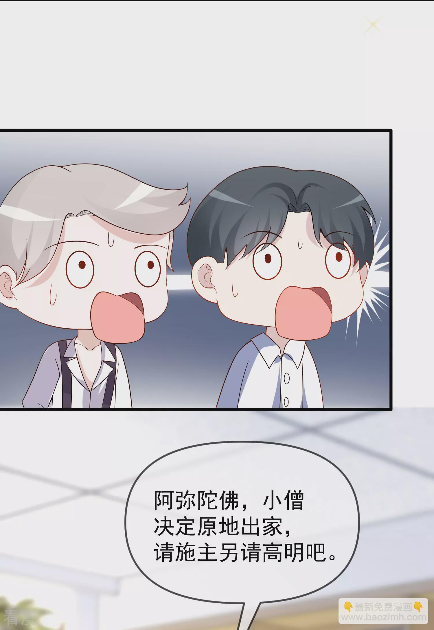 王的第一寵後 - 第136話 王的現代造型首曝光！ - 7