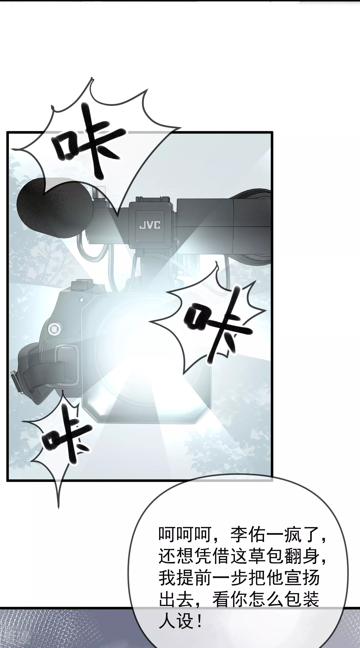 王的第一寵後 - 第136話 王的現代造型首曝光！ - 1