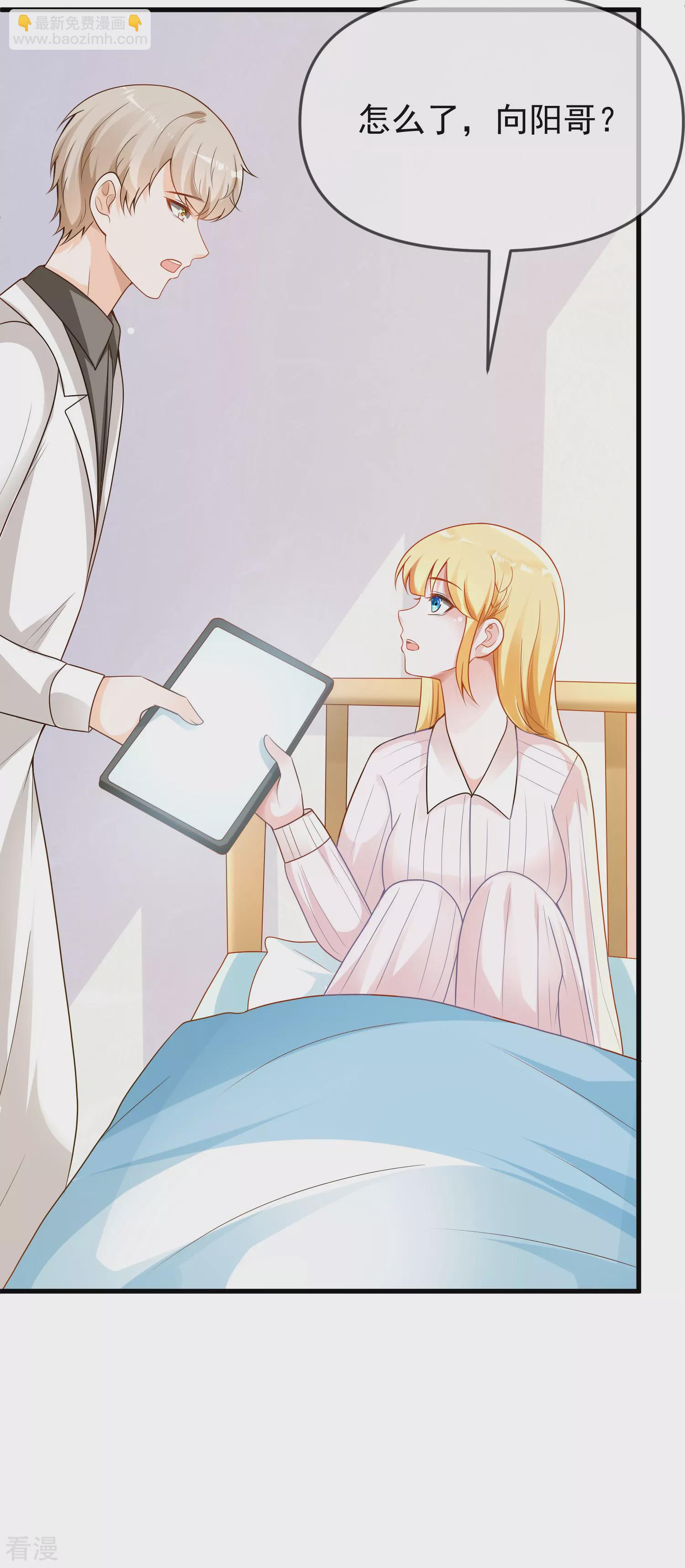 王的第一寵後 - 第136話 王的現代造型首曝光！ - 5