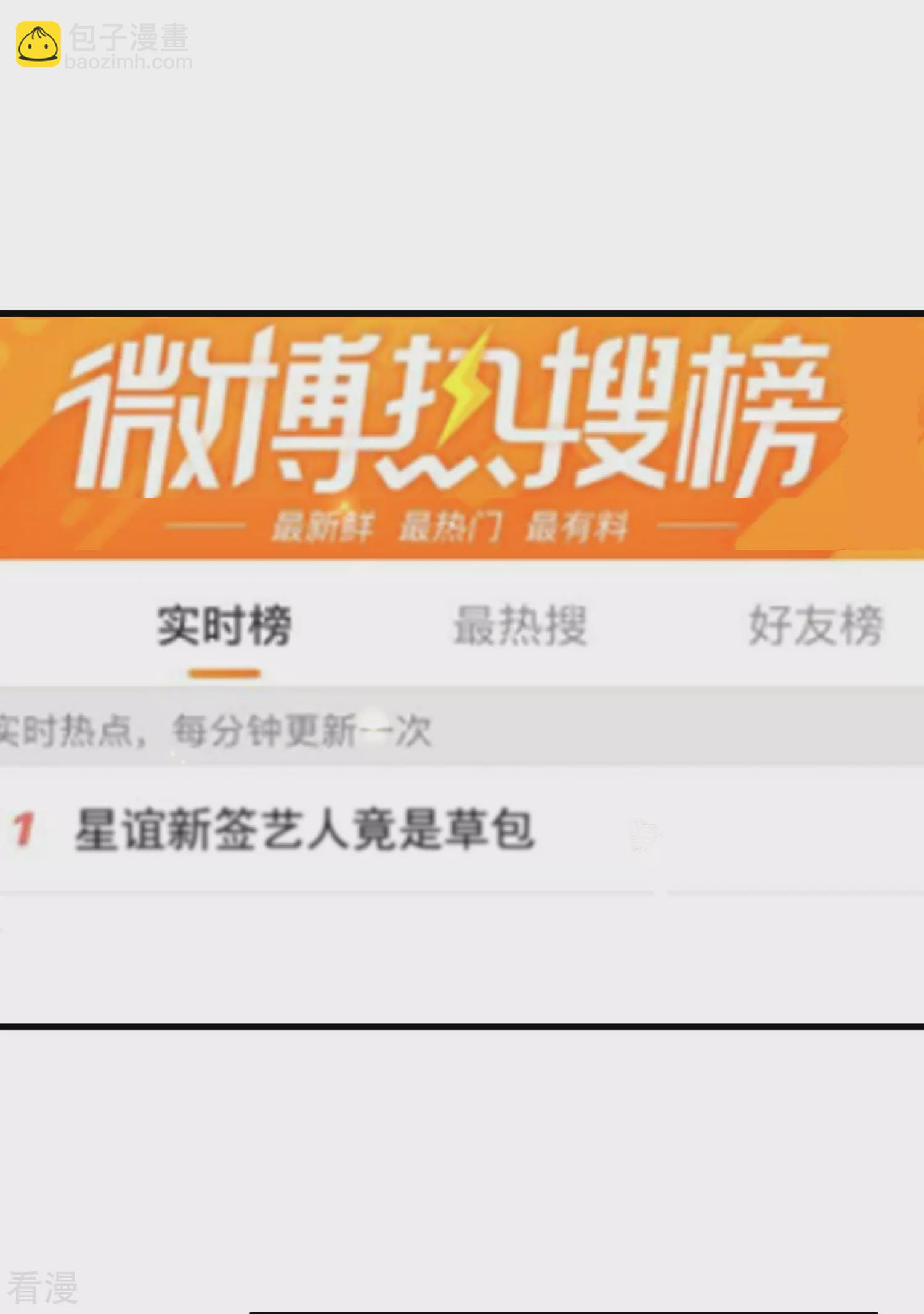 王的第一寵後 - 第136話 王的現代造型首曝光！ - 6