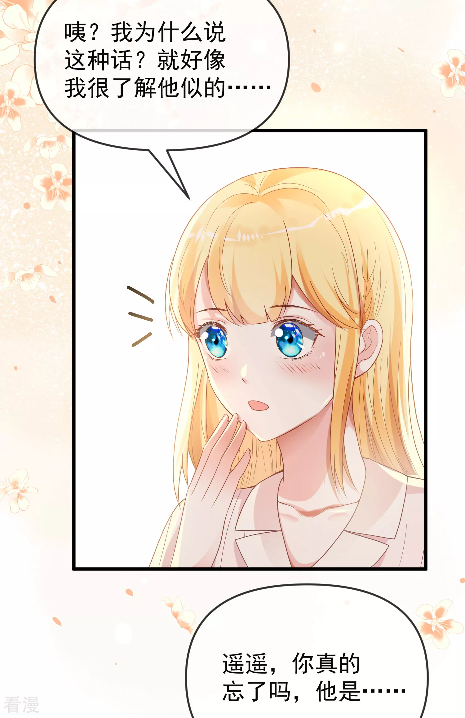 王的第一寵後 - 第136話 王的現代造型首曝光！ - 1