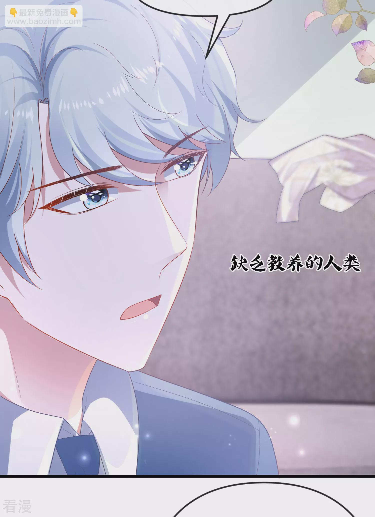 王的第一寵後 - 第138話 羅馬來的帥哥哥？ - 4