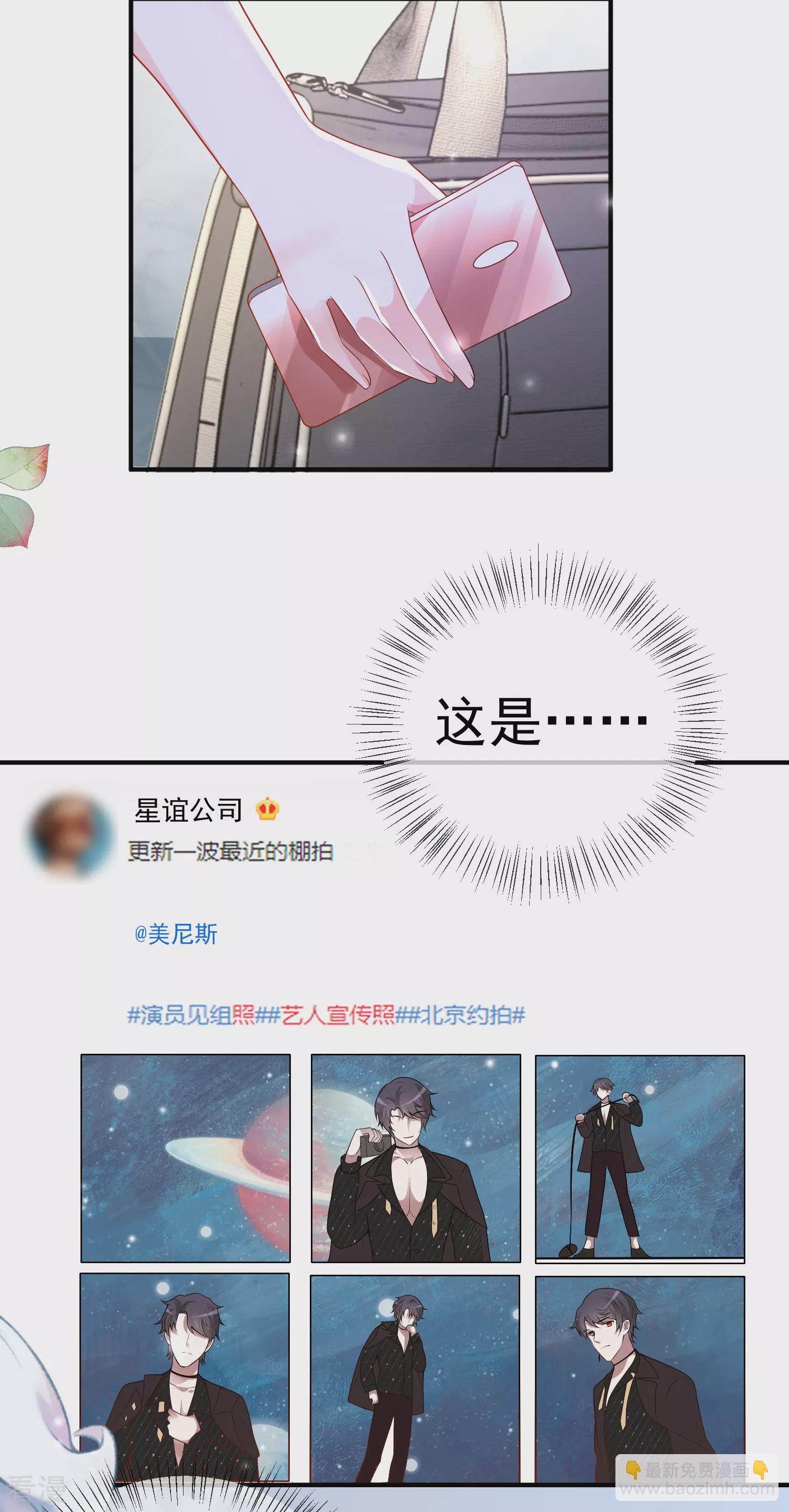 王的第一寵後 - 第138話 羅馬來的帥哥哥？ - 4