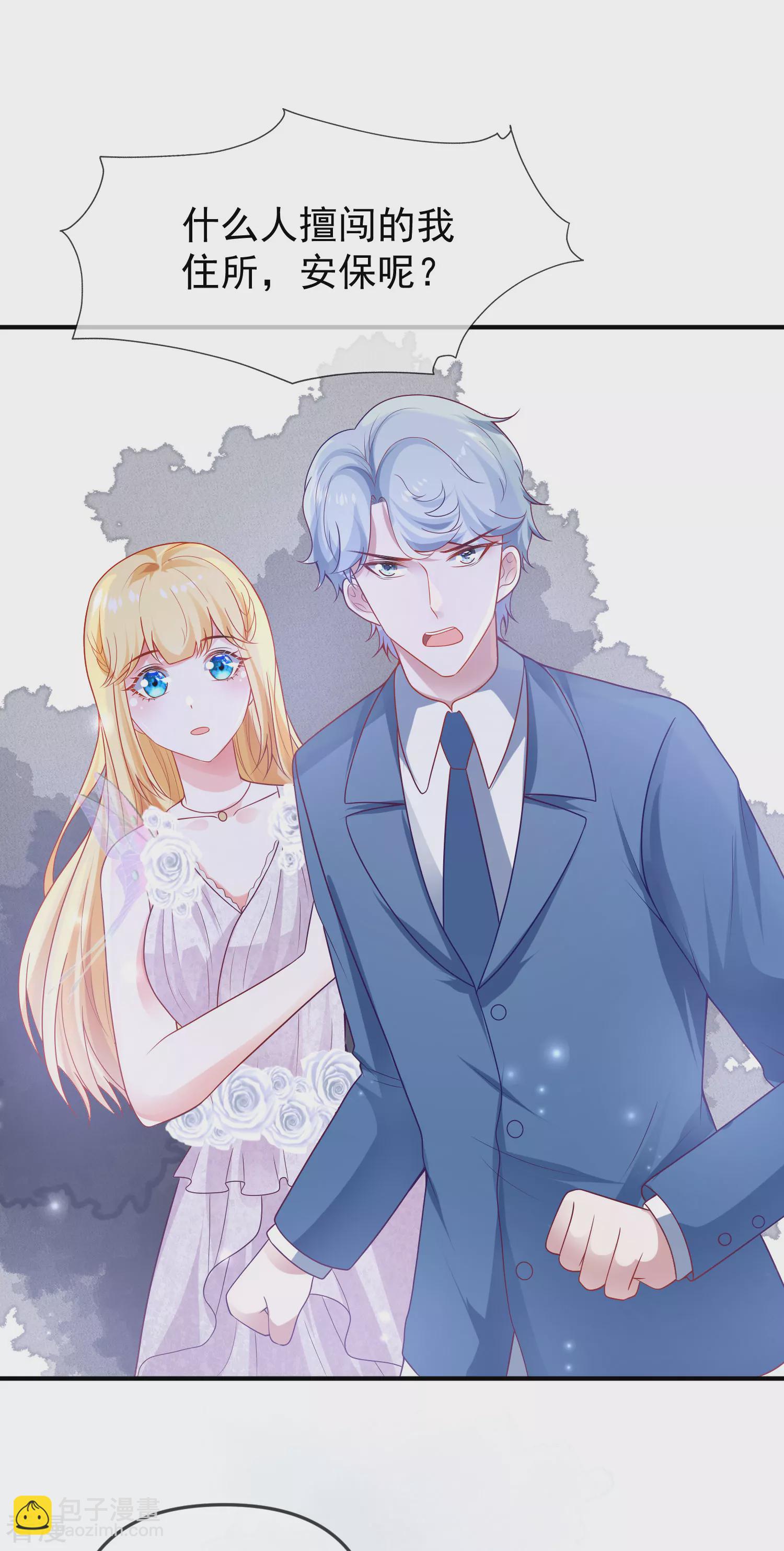 王的第一寵後 - 第138話 羅馬來的帥哥哥？ - 2