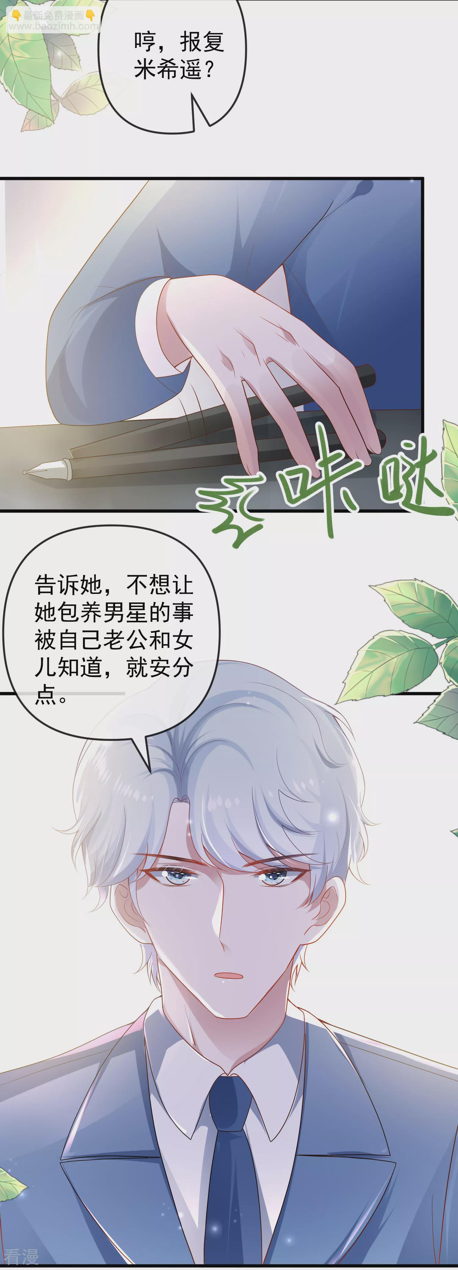 王的第一寵後 - 第140話 遙遙，我真的好想你 - 2