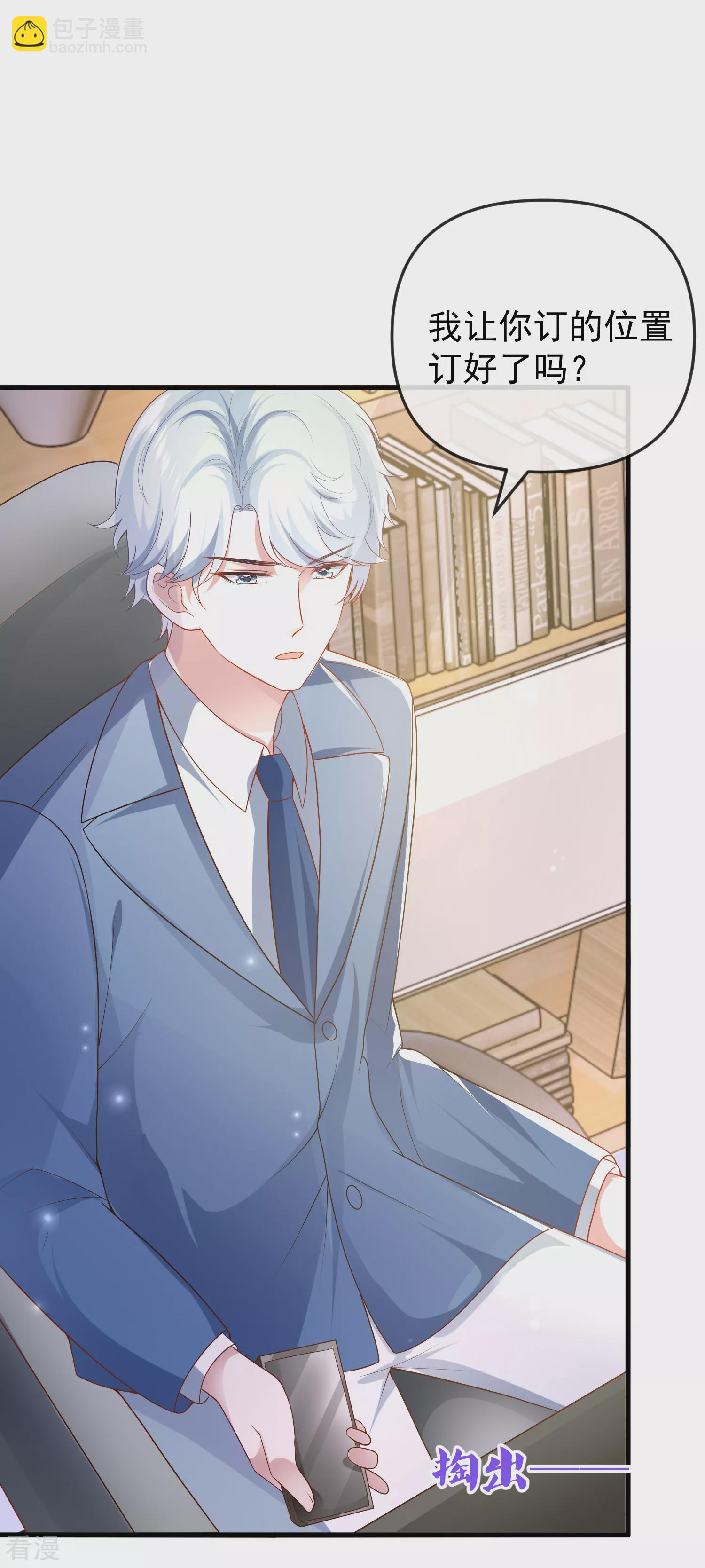 王的第一寵後 - 第140話 遙遙，我真的好想你 - 3