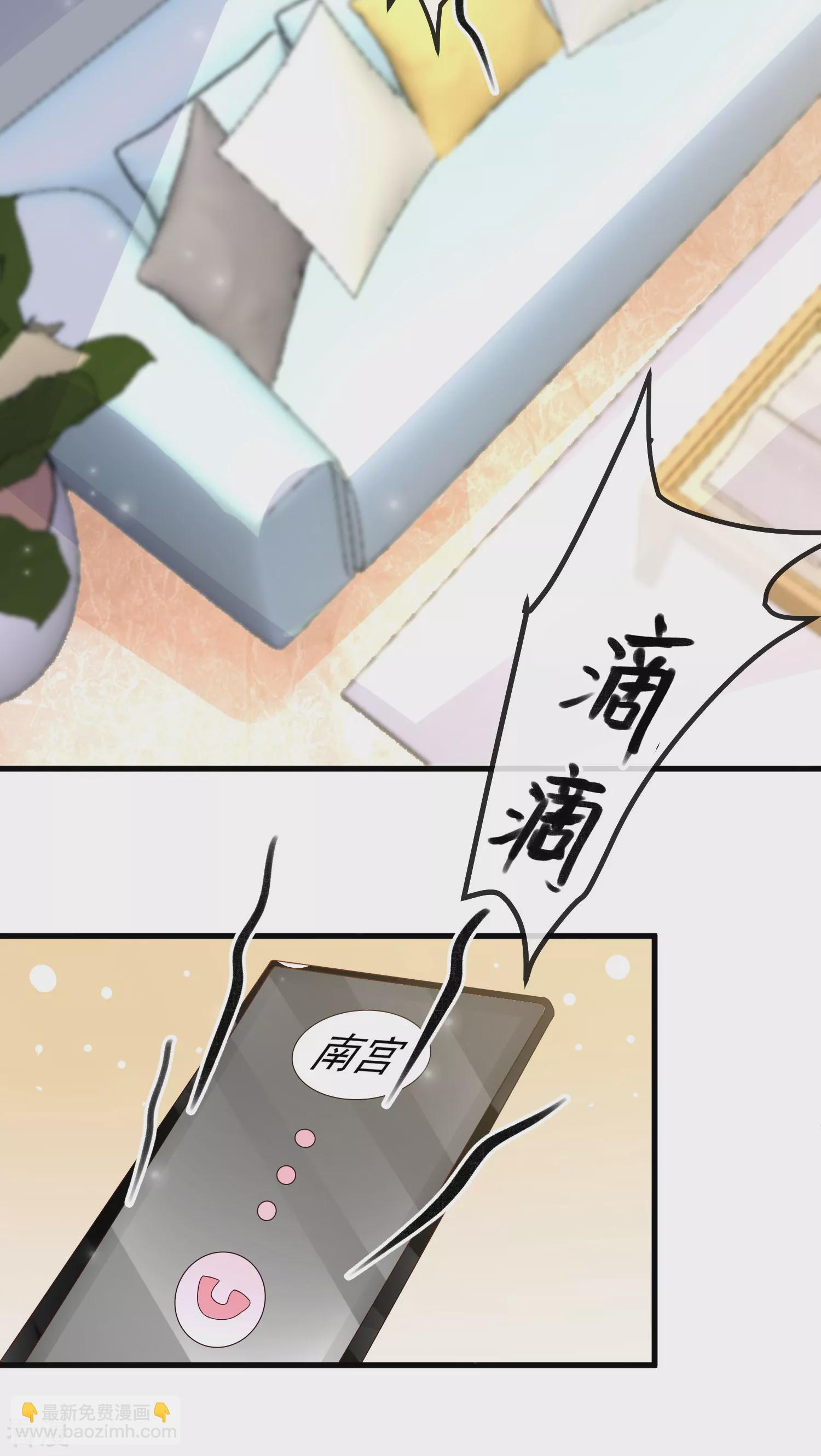 王的第一寵後 - 第140話 遙遙，我真的好想你 - 2