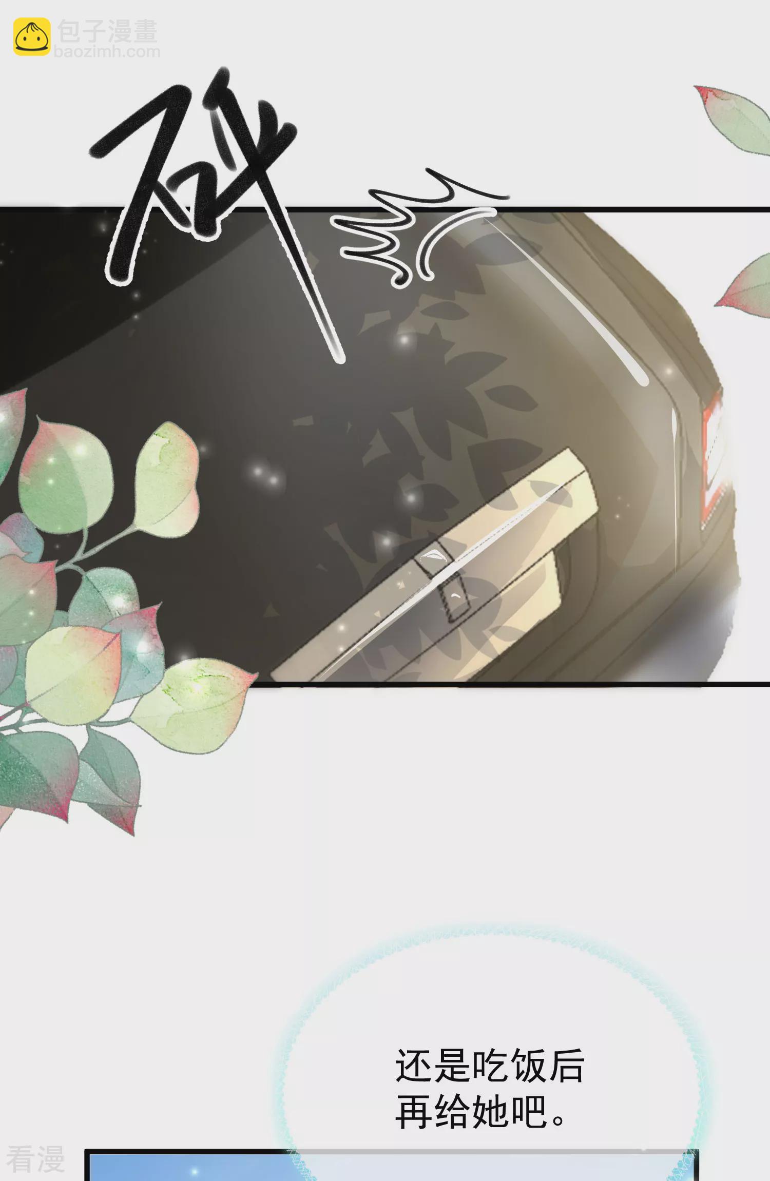 王的第一寵後 - 第140話 遙遙，我真的好想你 - 5