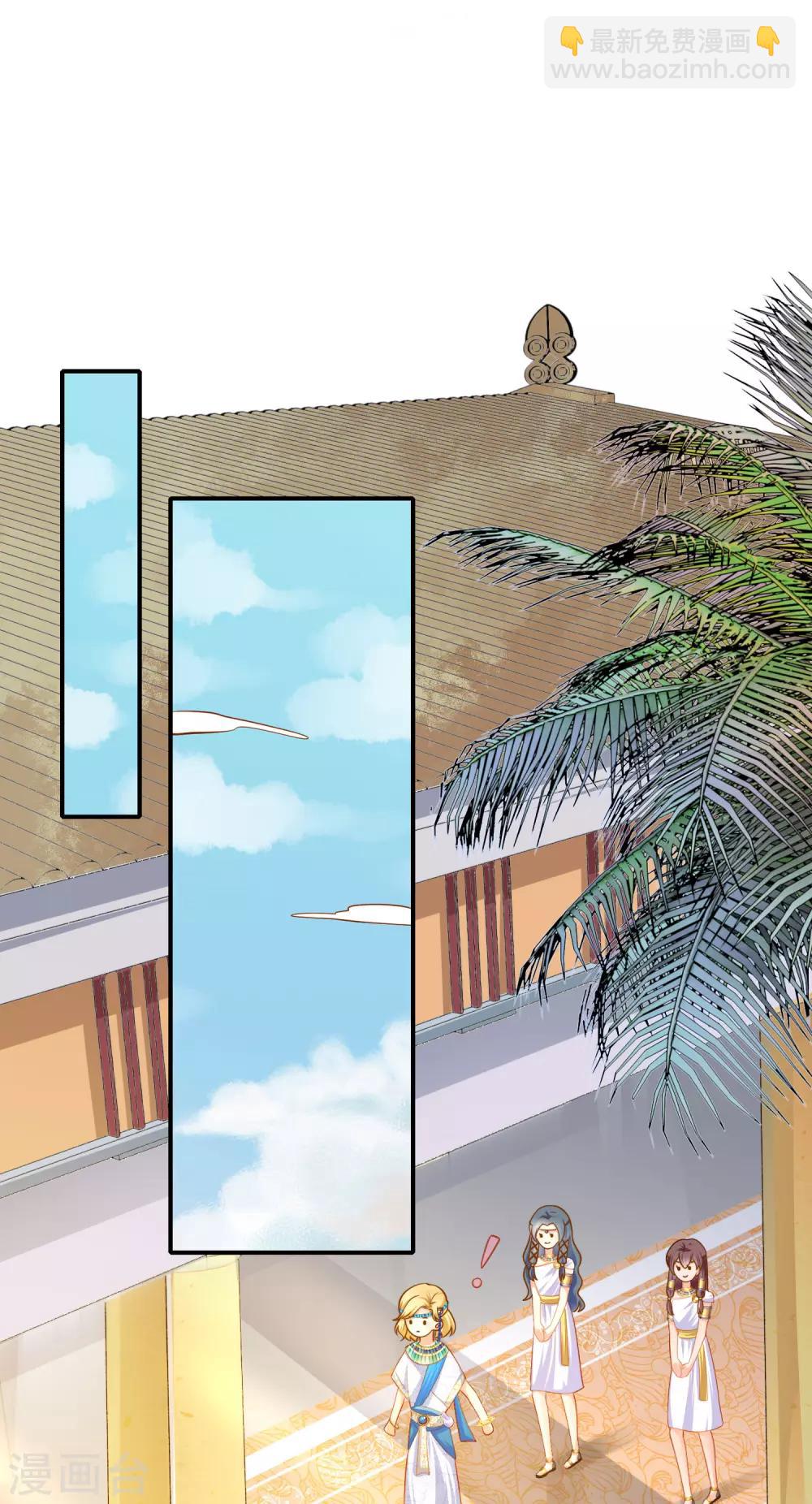 王的第一寵後 - 第1話 有意思的女人 - 5