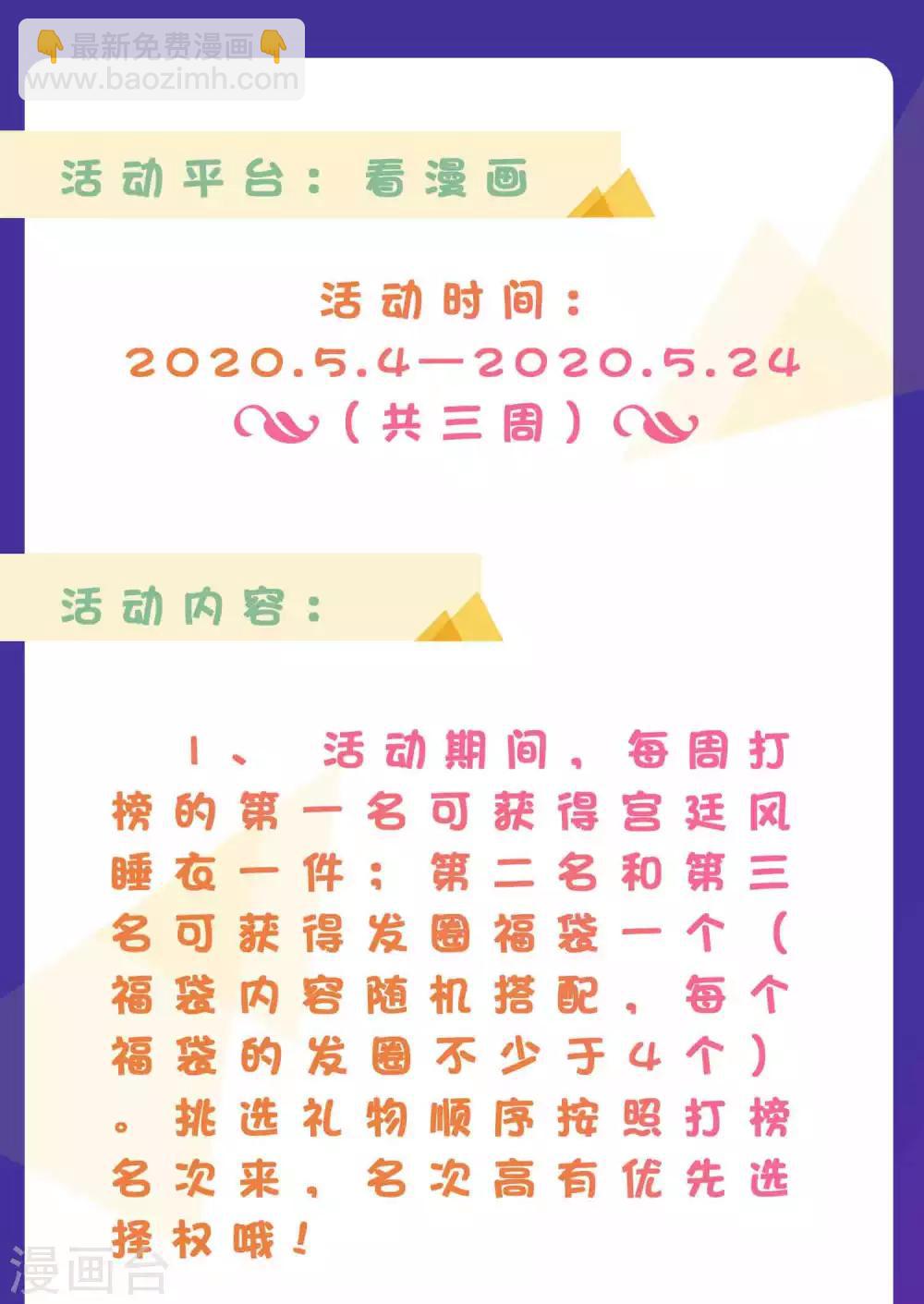 王的第一寵後 - 第1話 有意思的女人 - 4