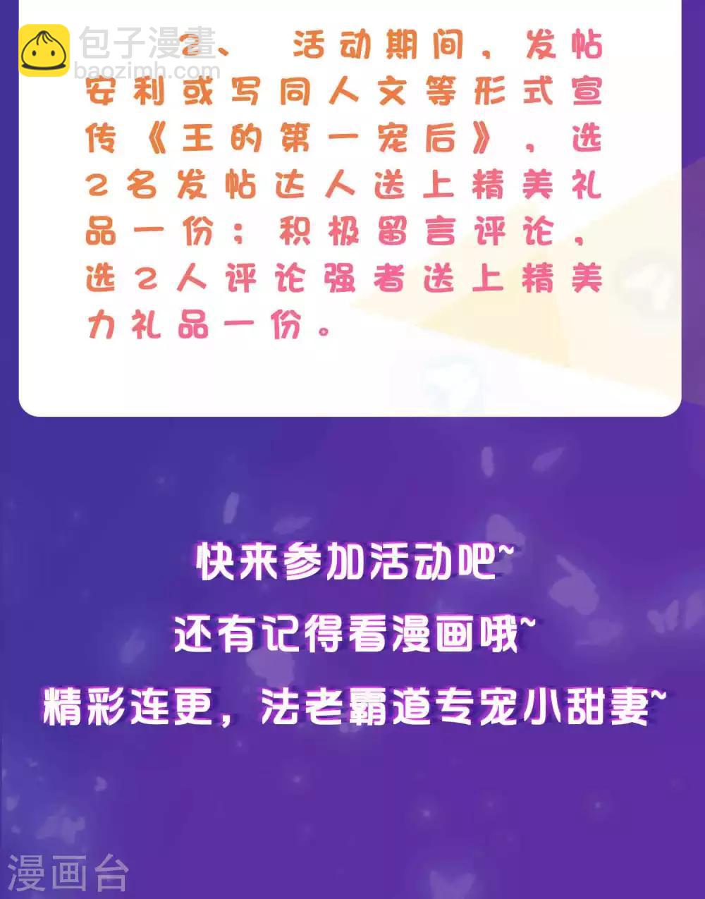 王的第一寵後 - 第1話 有意思的女人 - 5