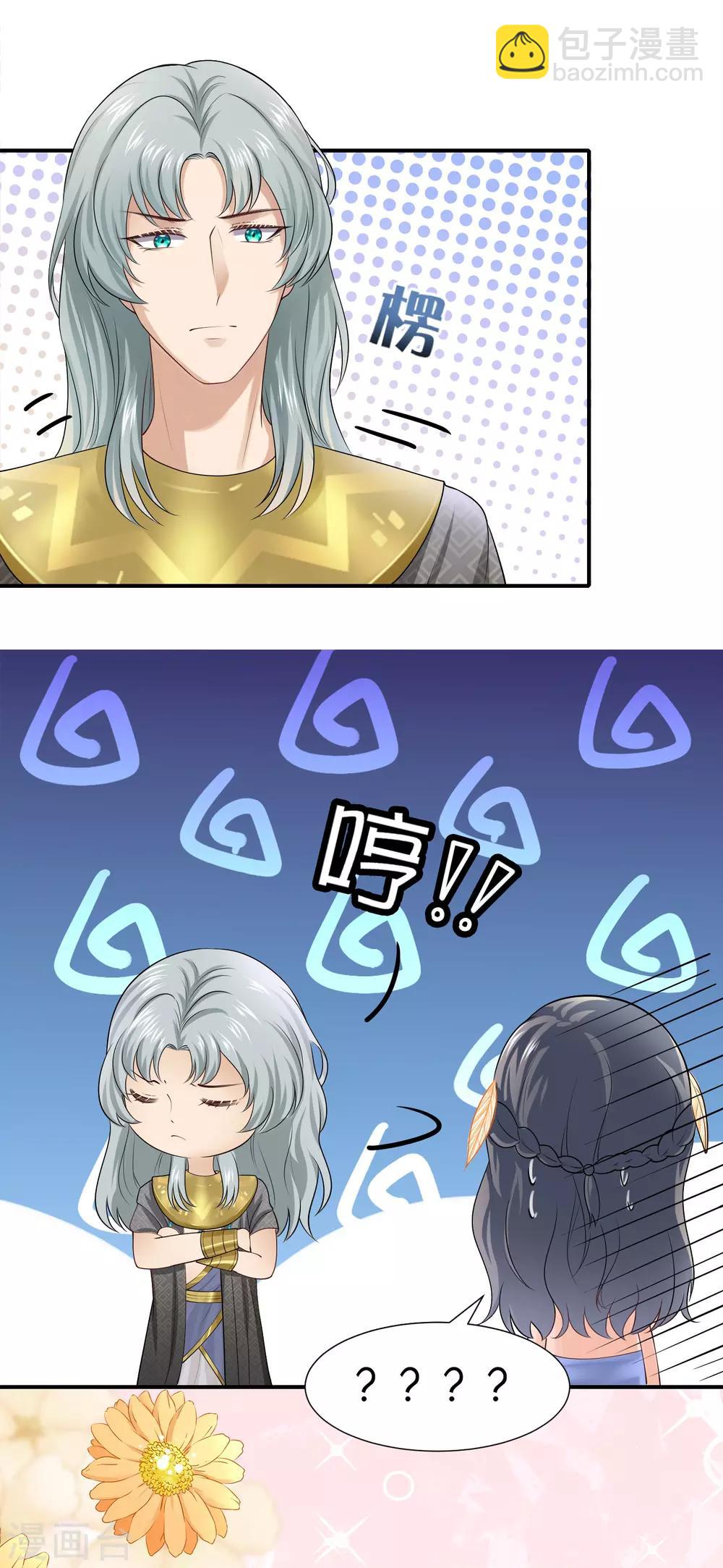 王的第一寵後 - 第14話 竟敢覬覦我的女人？！ - 2