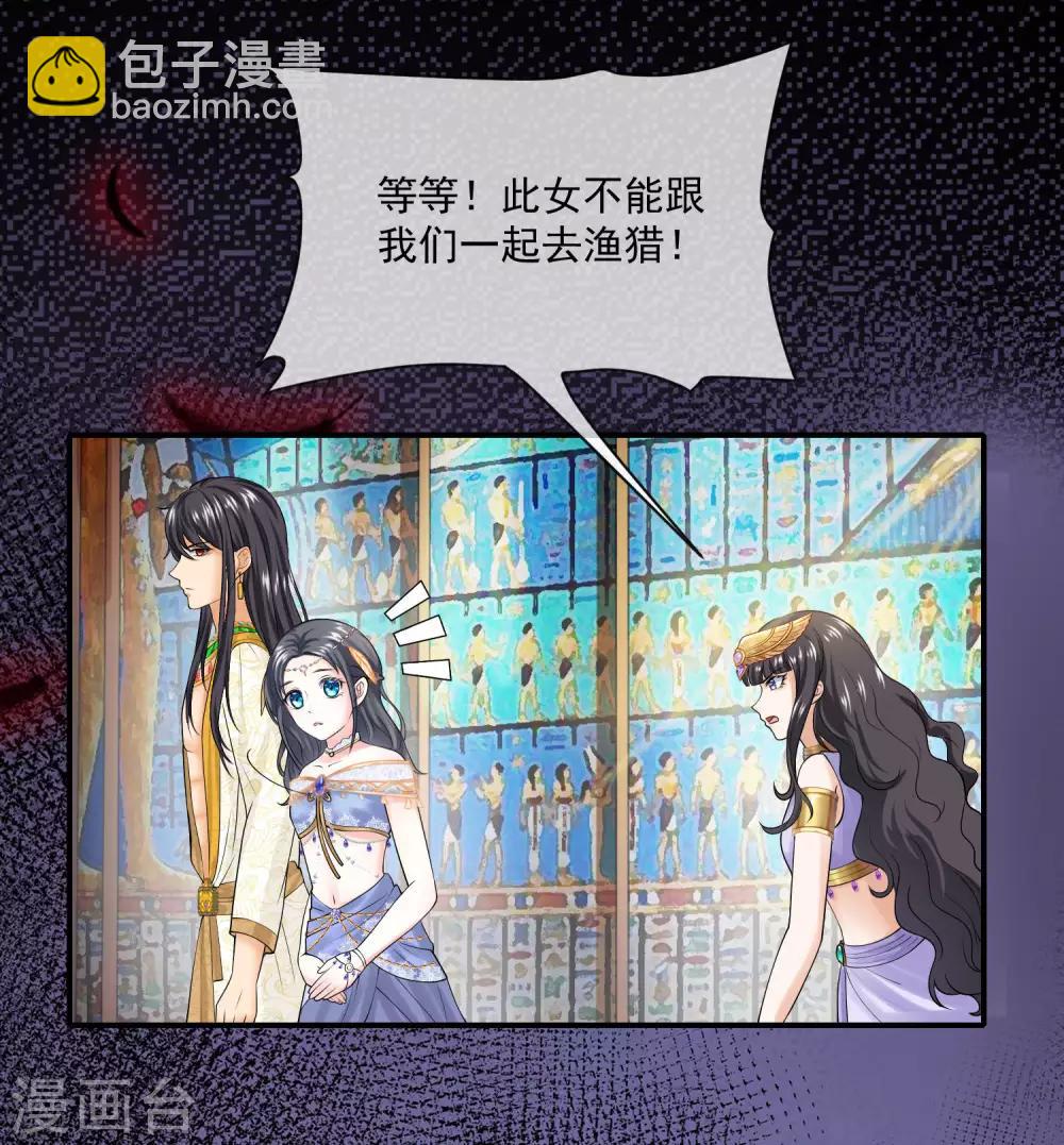 王的第一寵後 - 第14話 竟敢覬覦我的女人？！ - 4