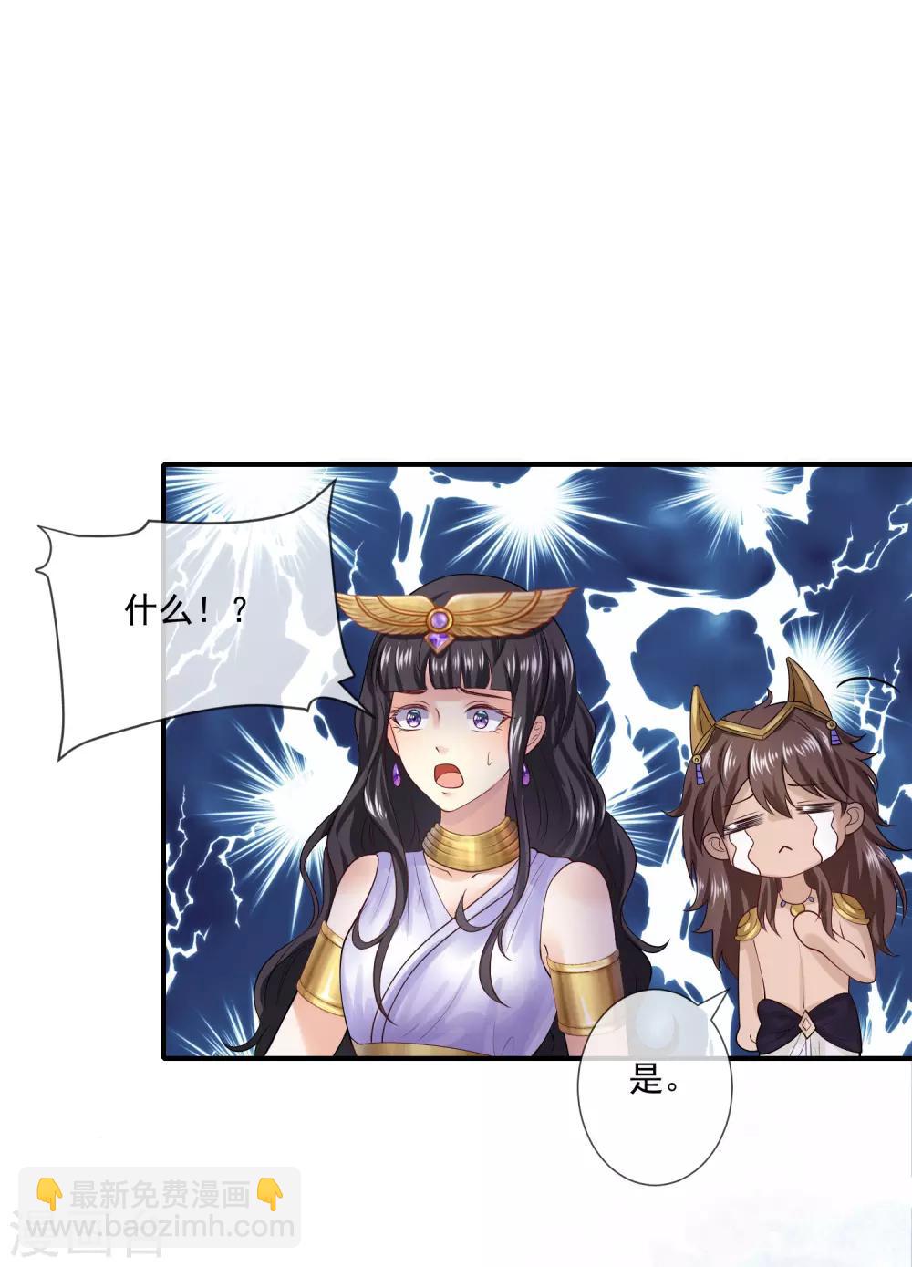 王的第一寵後 - 第14話 竟敢覬覦我的女人？！ - 6