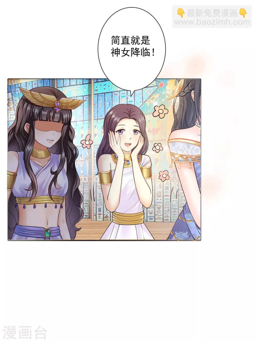 王的第一寵後 - 第14話 竟敢覬覦我的女人？！ - 5