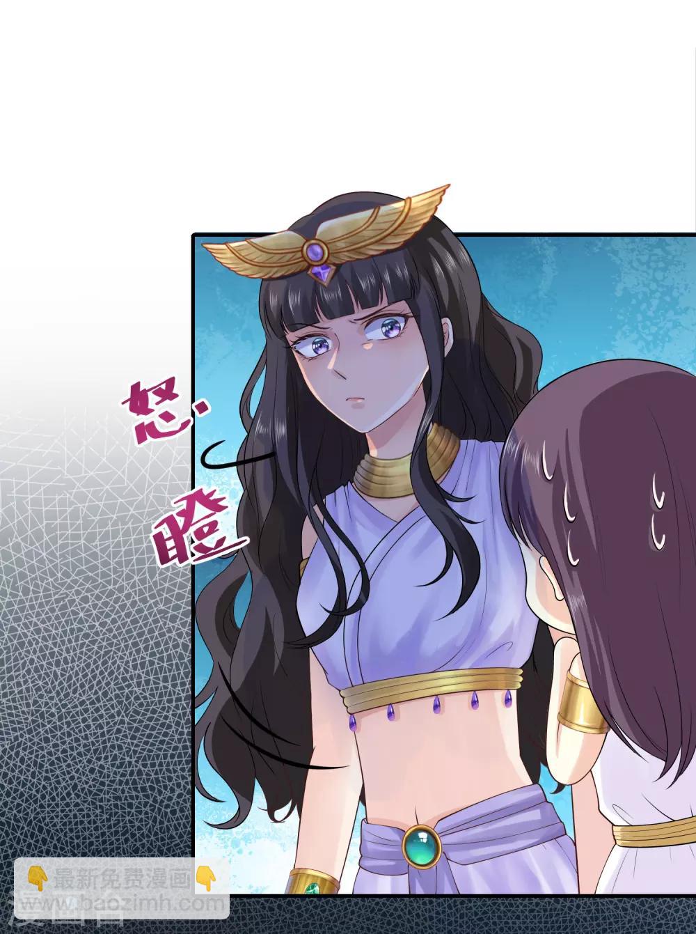 王的第一寵後 - 第14話 竟敢覬覦我的女人？！ - 6