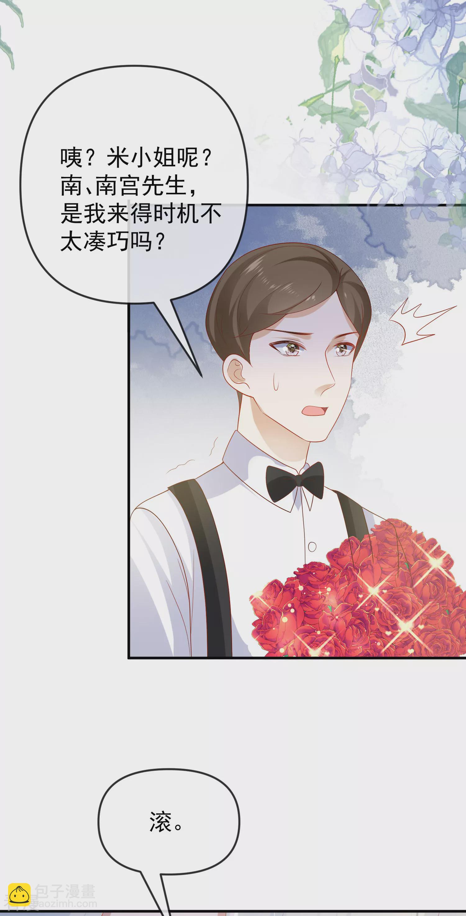 王的第一寵後 - 第142話 即使忘記，也擋不住愛意 - 4