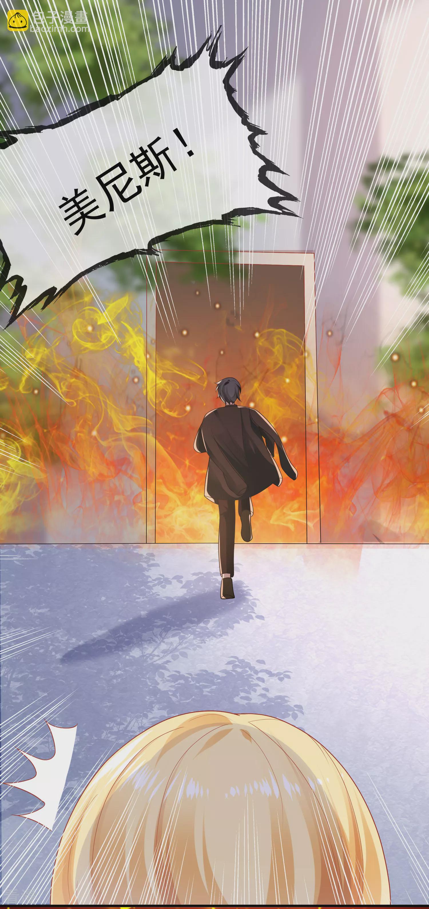 王的第一寵後 - 第142話 即使忘記，也擋不住愛意 - 6