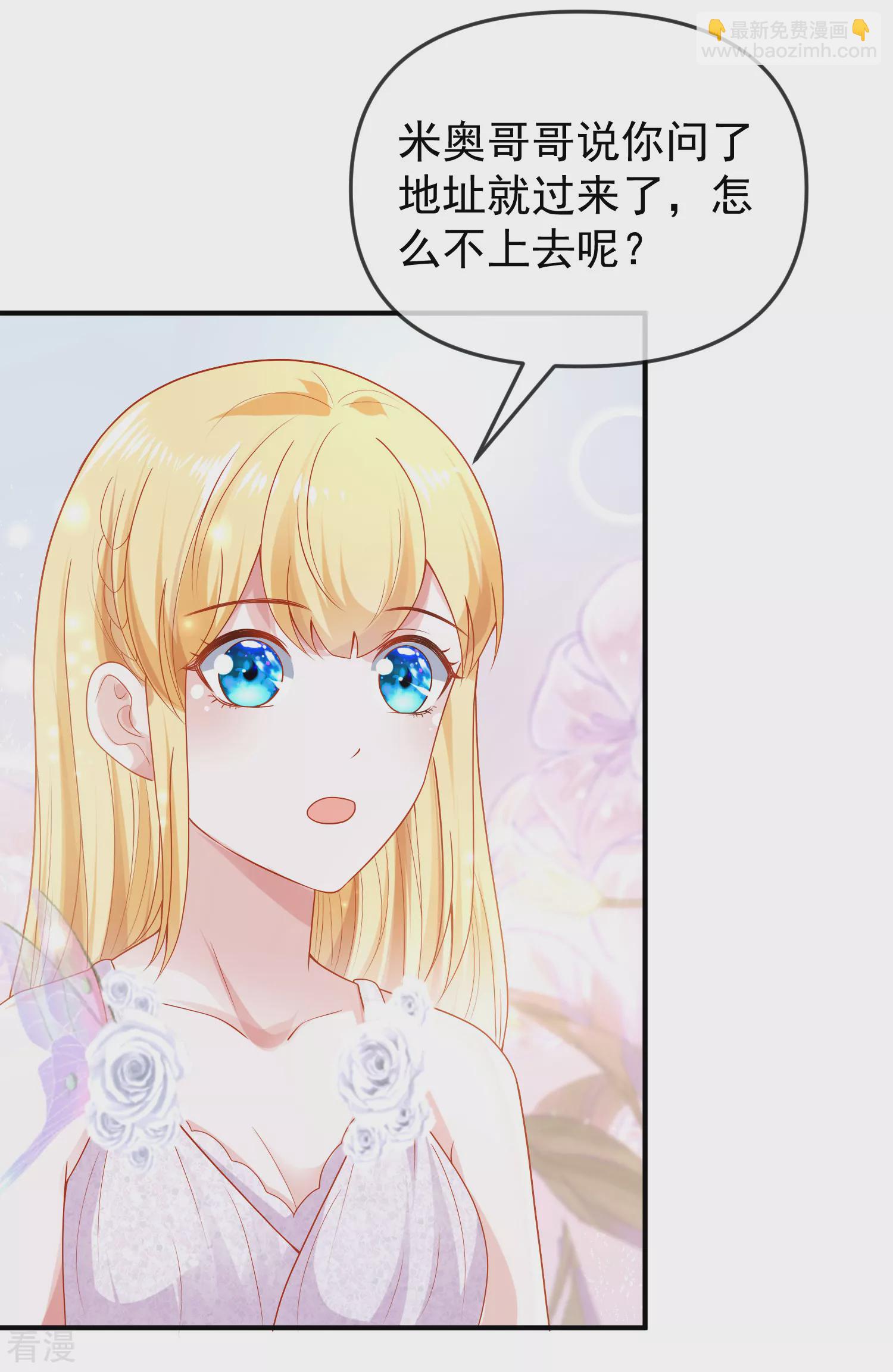 王的第一寵後 - 第142話 即使忘記，也擋不住愛意 - 3