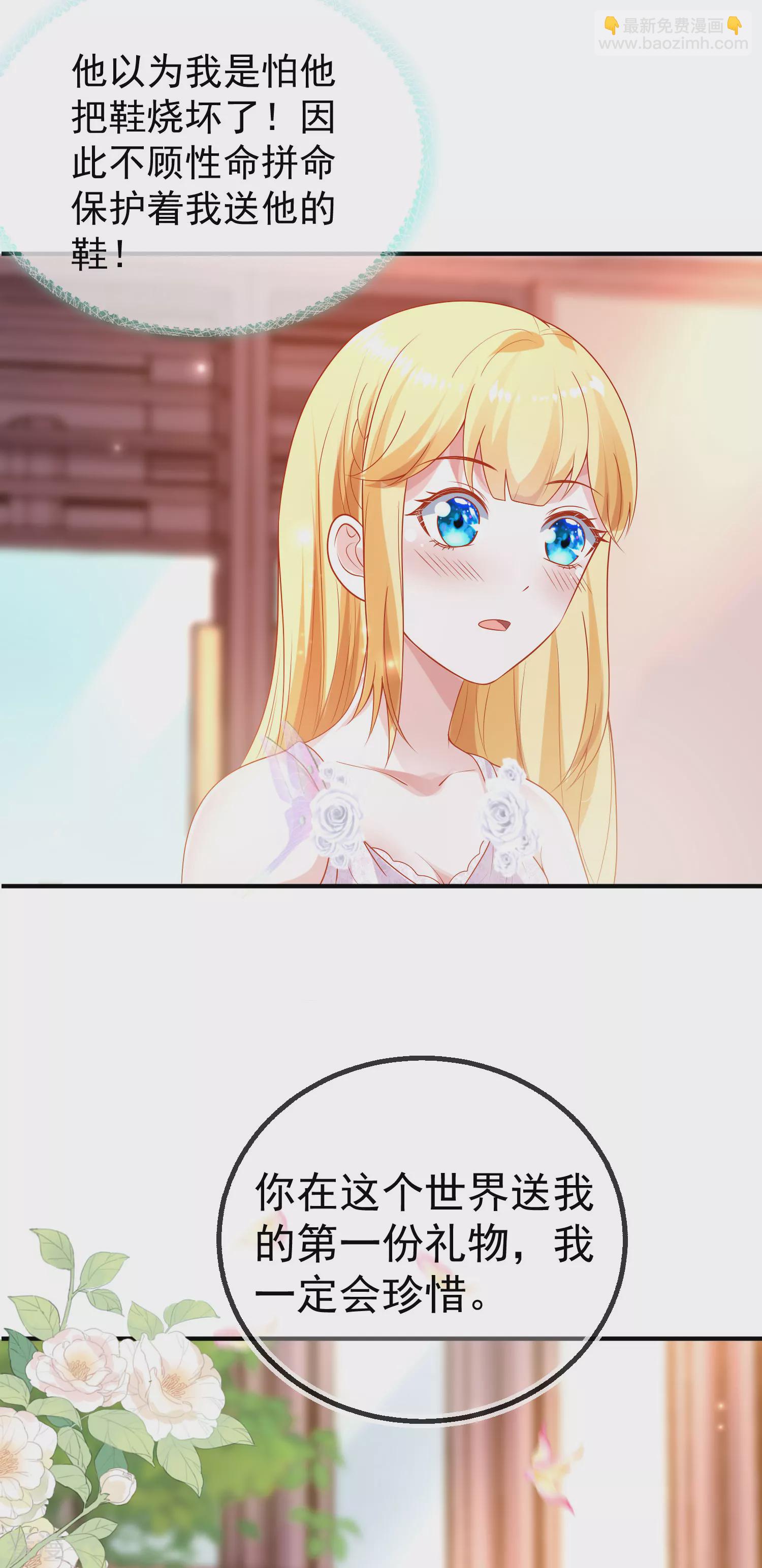 王的第一寵後 - 第142話 即使忘記，也擋不住愛意 - 4