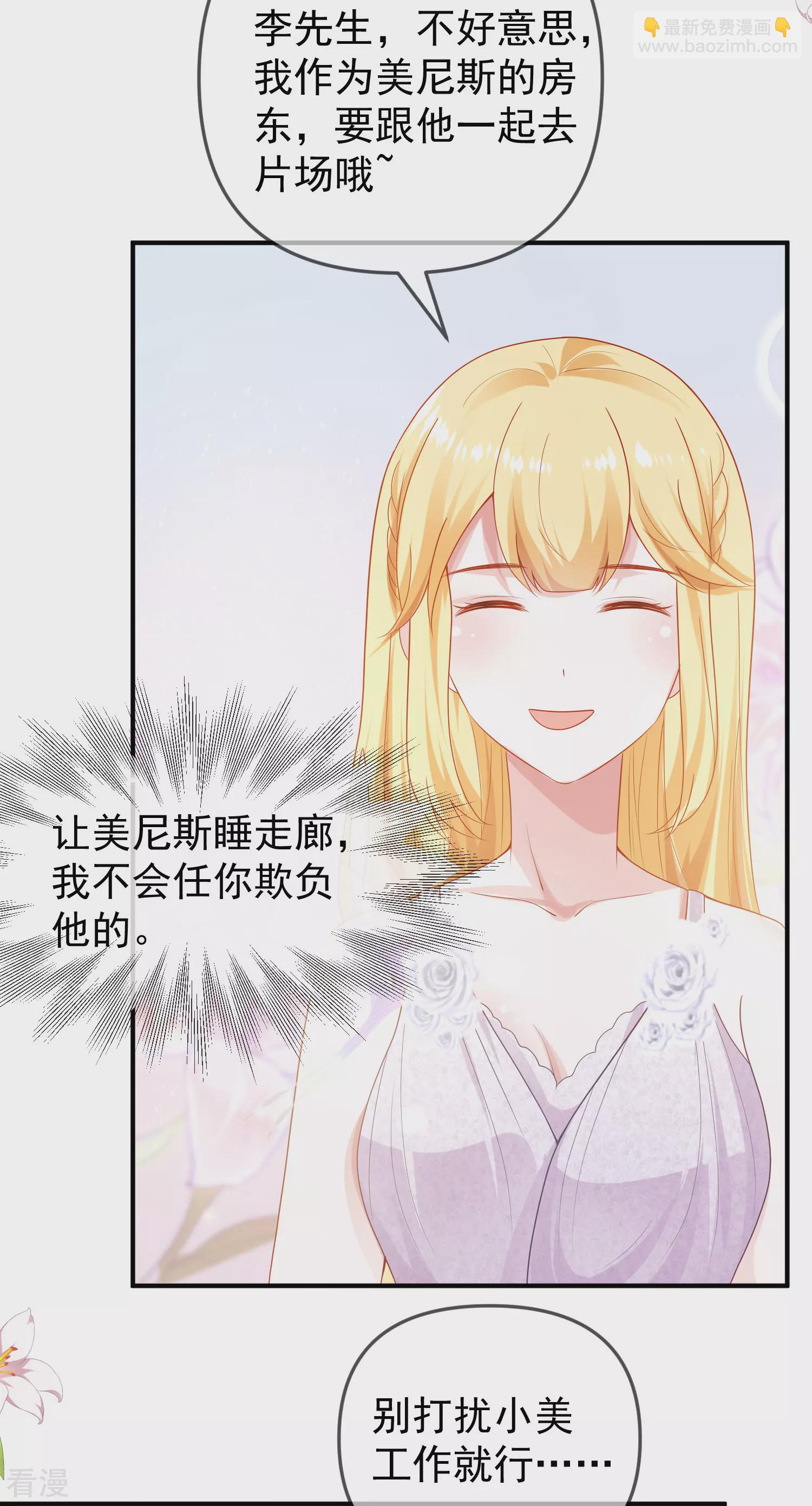 王的第一寵後 - 第144話 這次換我來保護你！ - 3