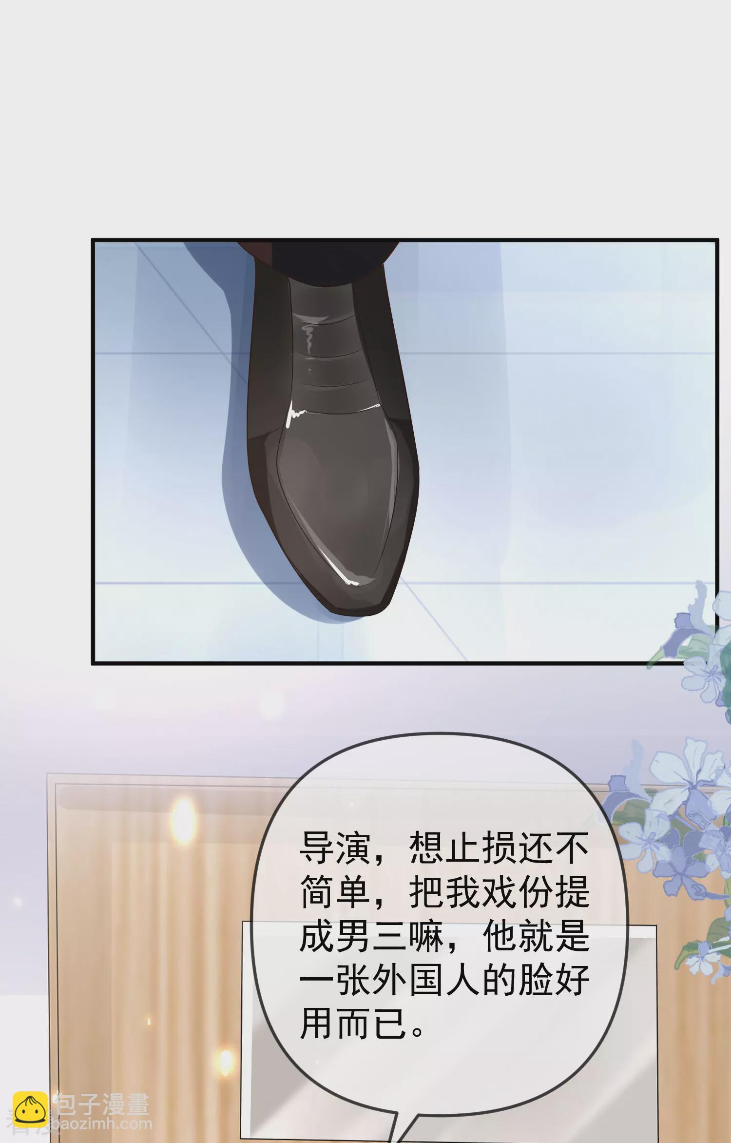 王的第一寵後 - 第144話 這次換我來保護你！ - 7