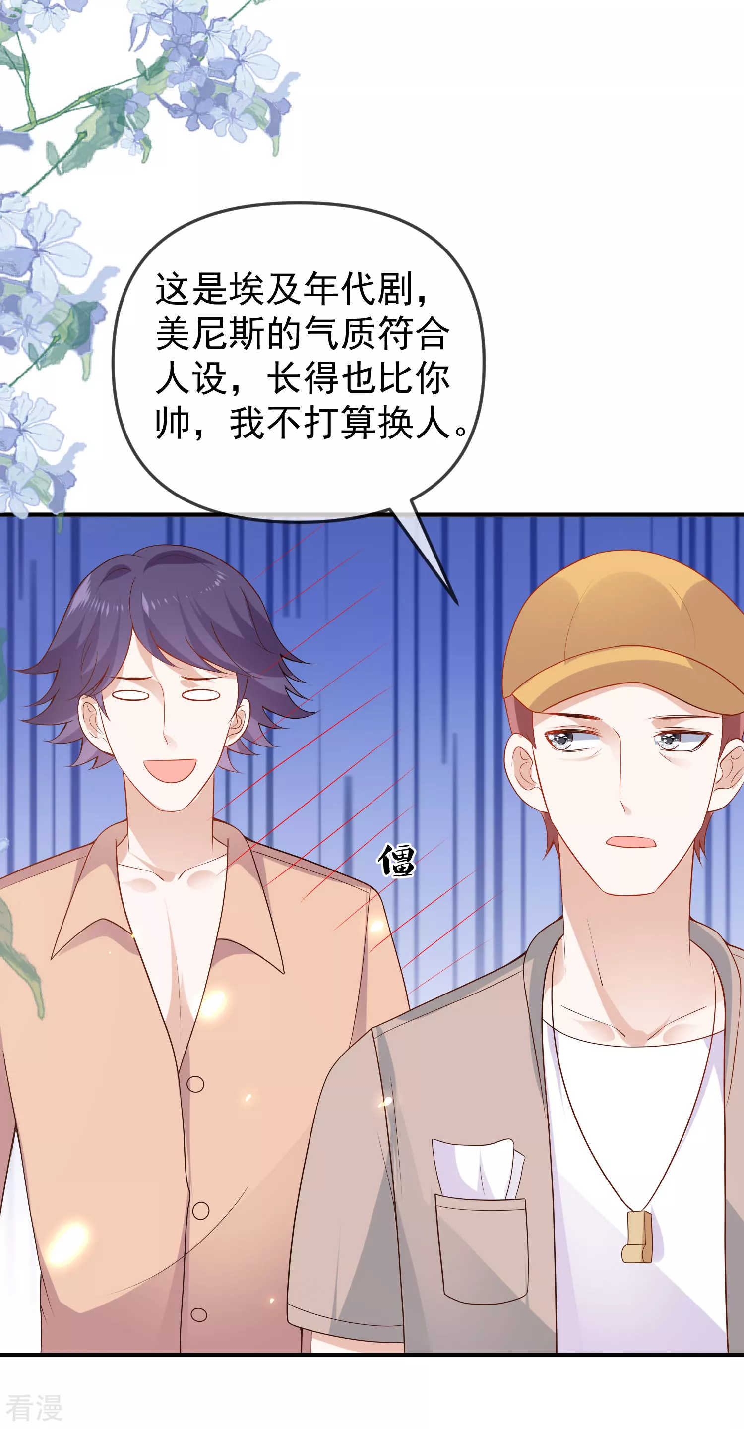 王的第一寵後 - 第144話 這次換我來保護你！ - 2