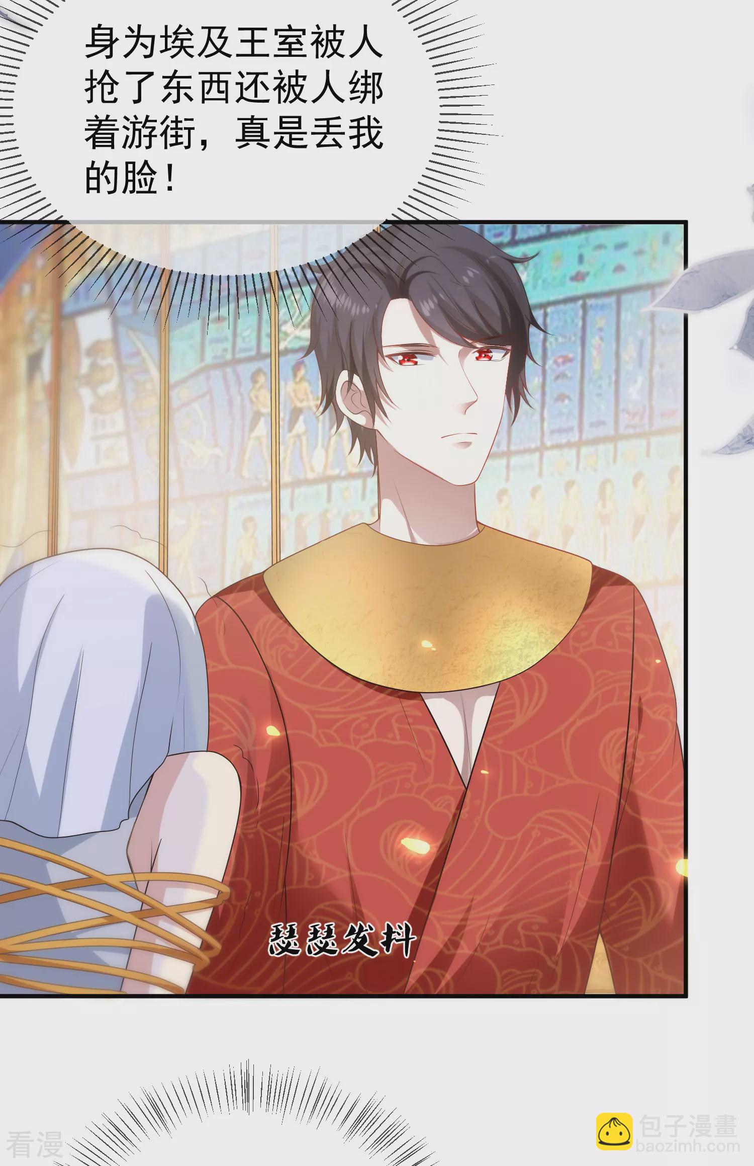 王的第一寵後 - 第144話 這次換我來保護你！ - 7