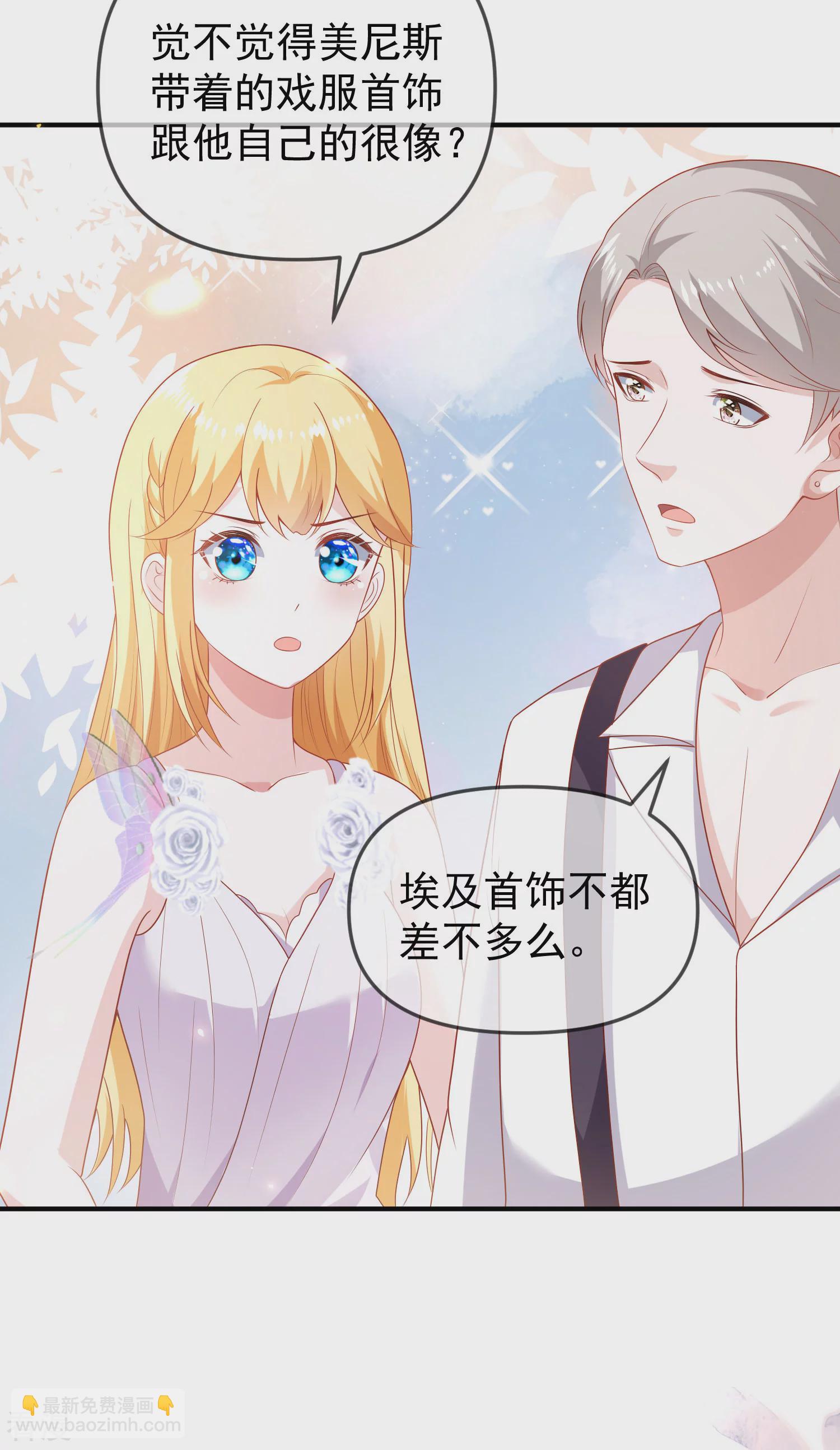 王的第一寵後 - 第144話 這次換我來保護你！ - 2