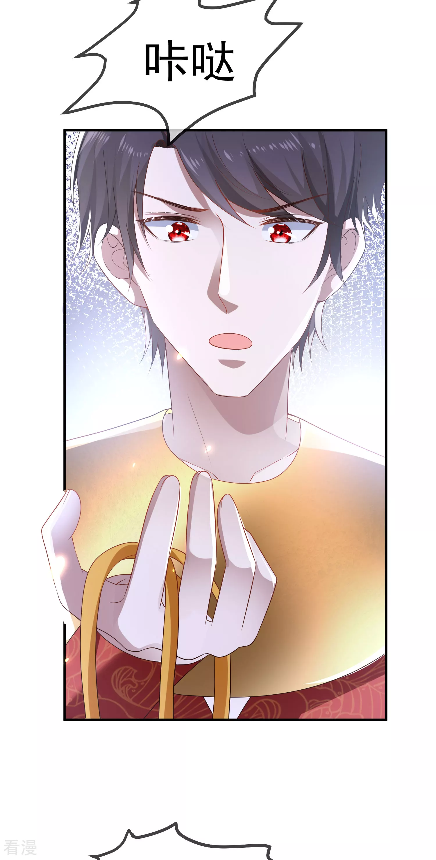 王的第一寵後 - 第144話 這次換我來保護你！ - 4