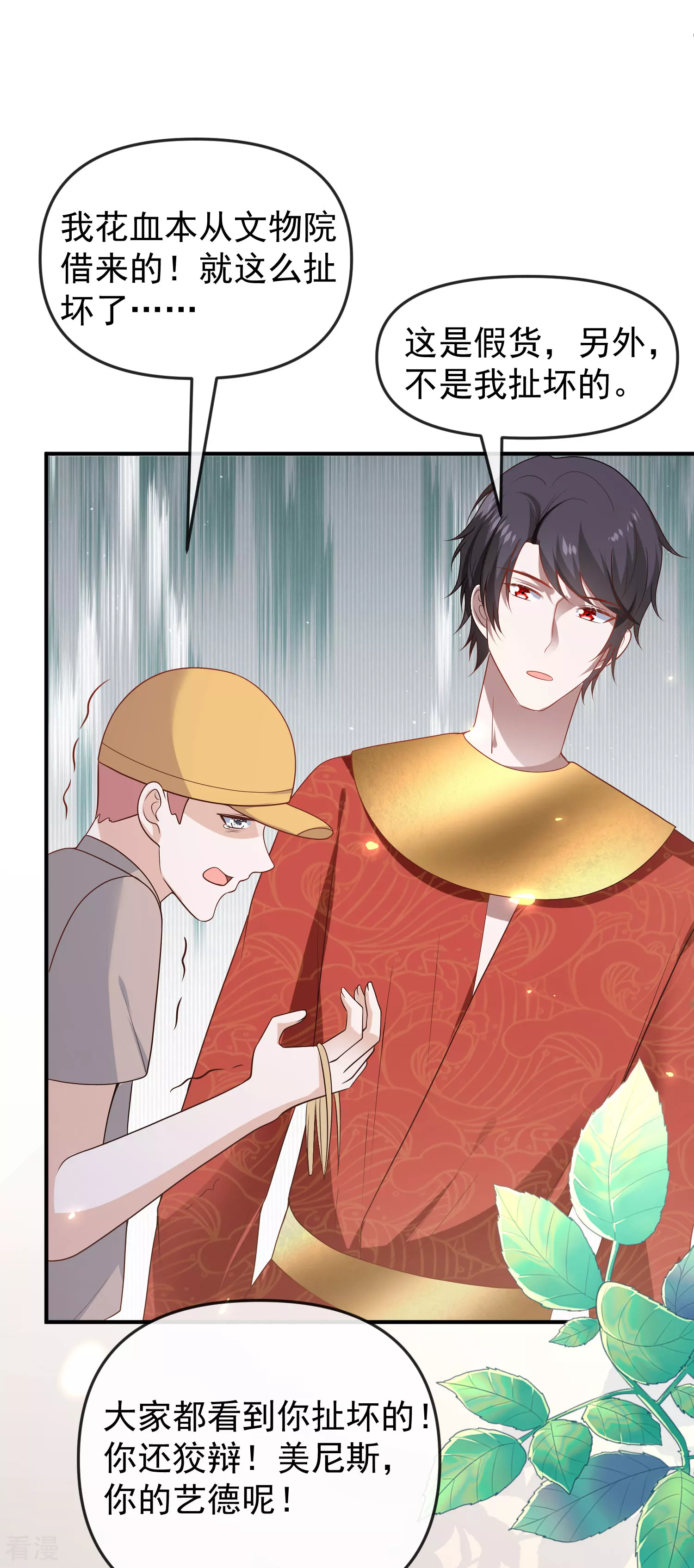 王的第一寵後 - 第144話 這次換我來保護你！ - 6