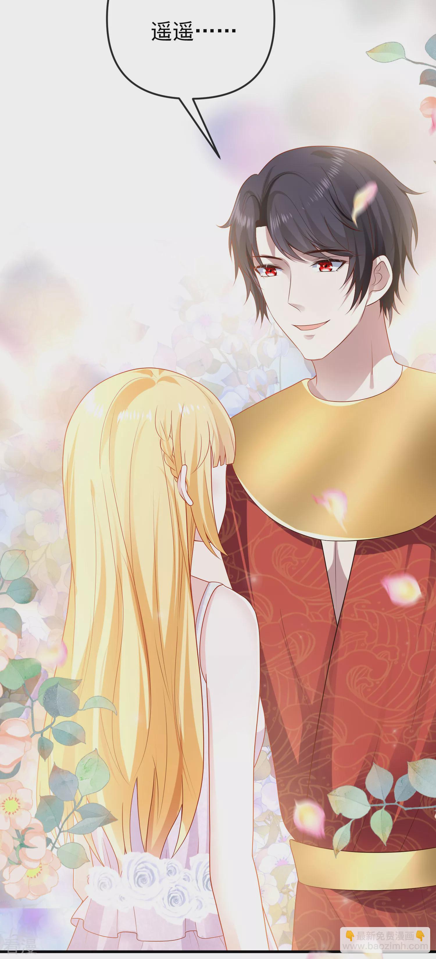 王的第一寵後 - 第144話 這次換我來保護你！ - 1