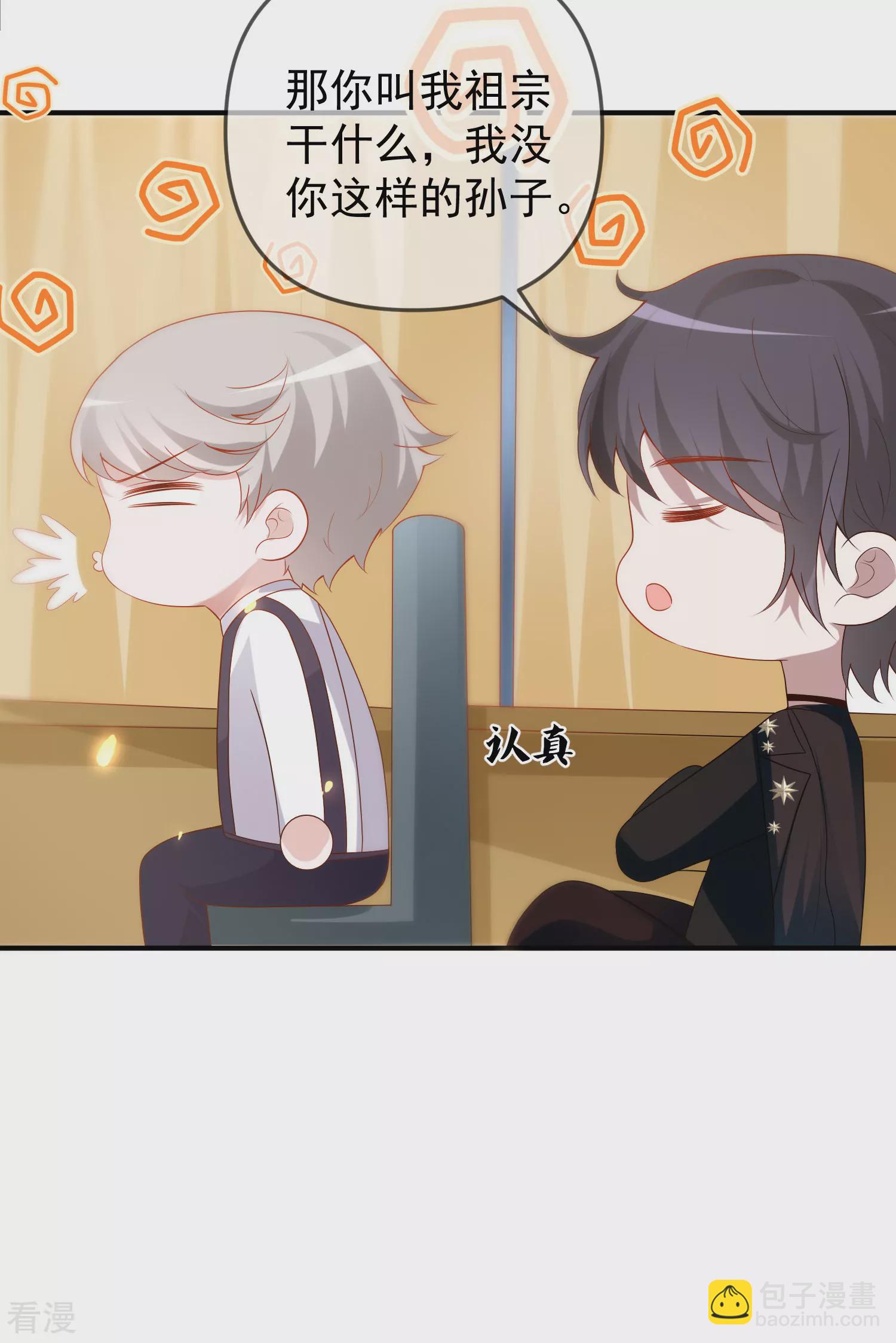 王的第一寵後 - 第144話 這次換我來保護你！ - 7