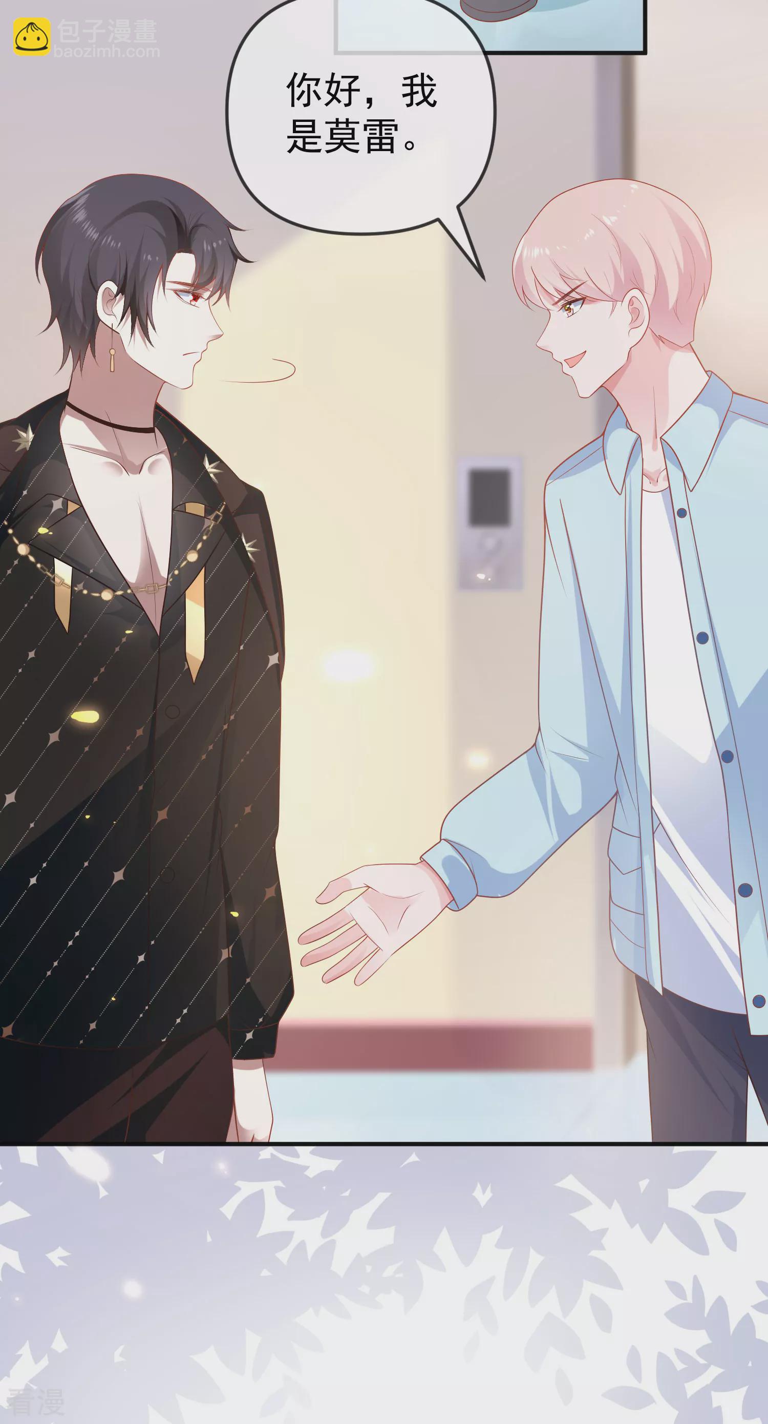 王的第一寵後 - 第146話 埃及王體驗娛樂圈撕逼 - 5