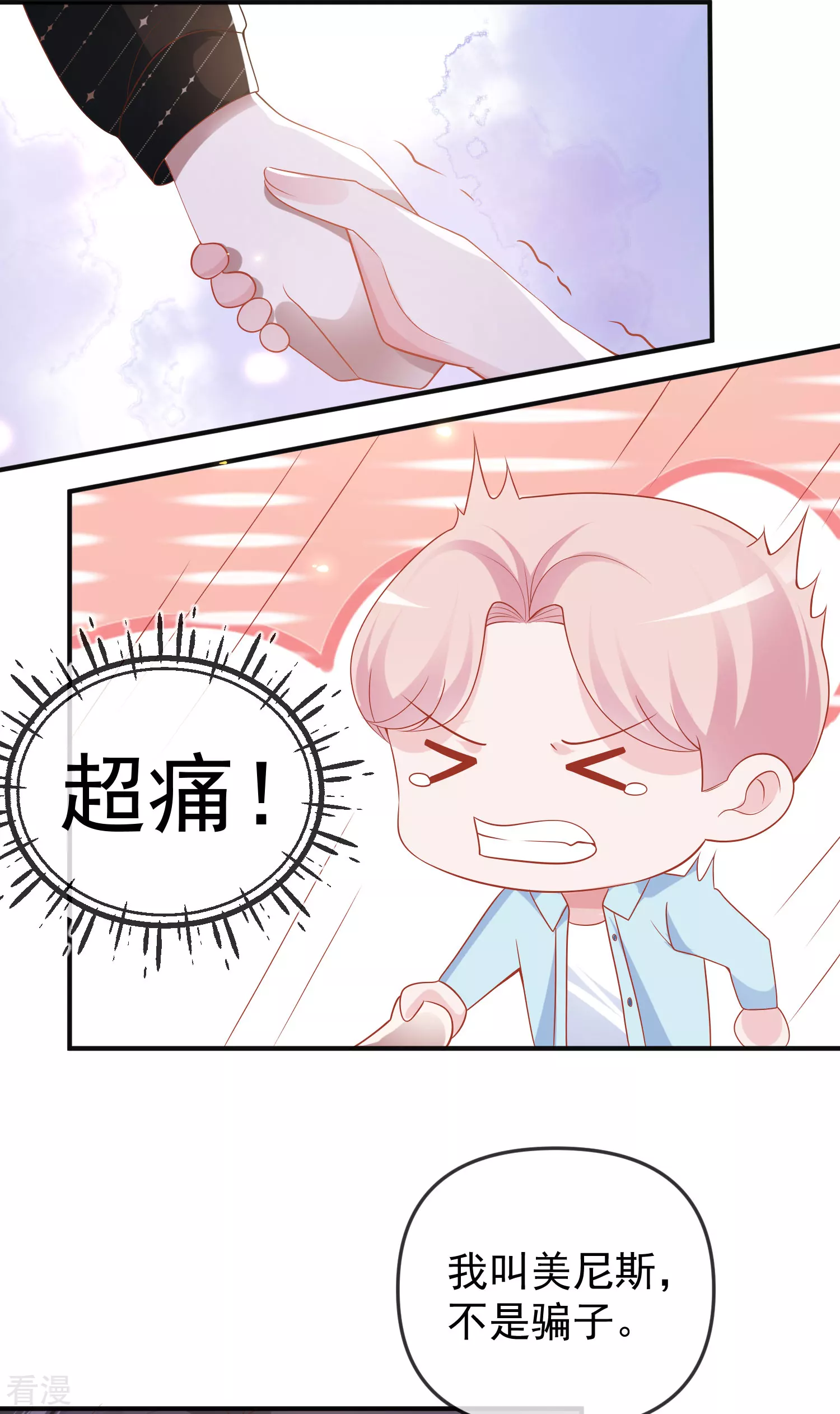 王的第一寵後 - 第146話 埃及王體驗娛樂圈撕逼 - 2