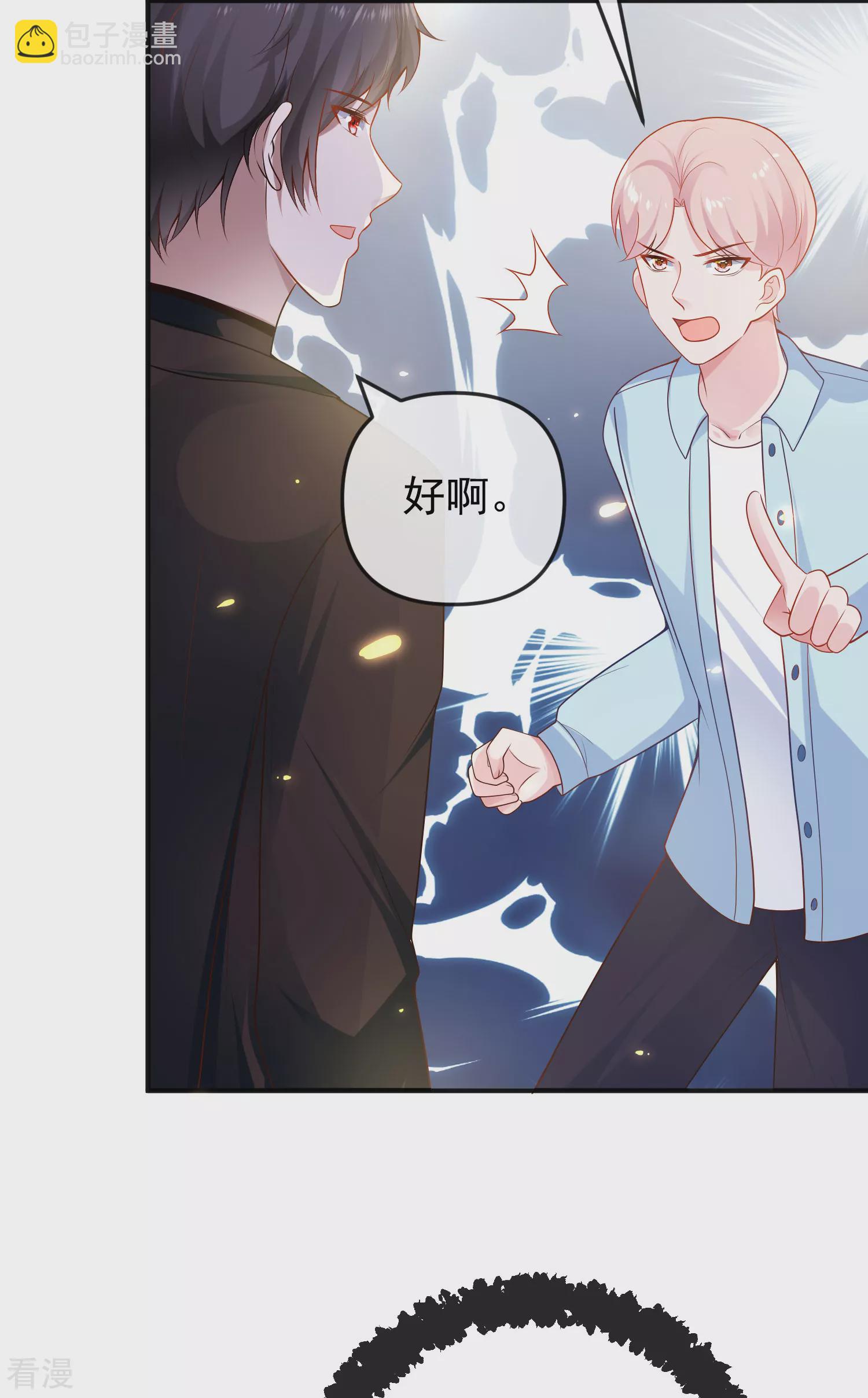 王的第一寵後 - 第146話 埃及王體驗娛樂圈撕逼 - 4