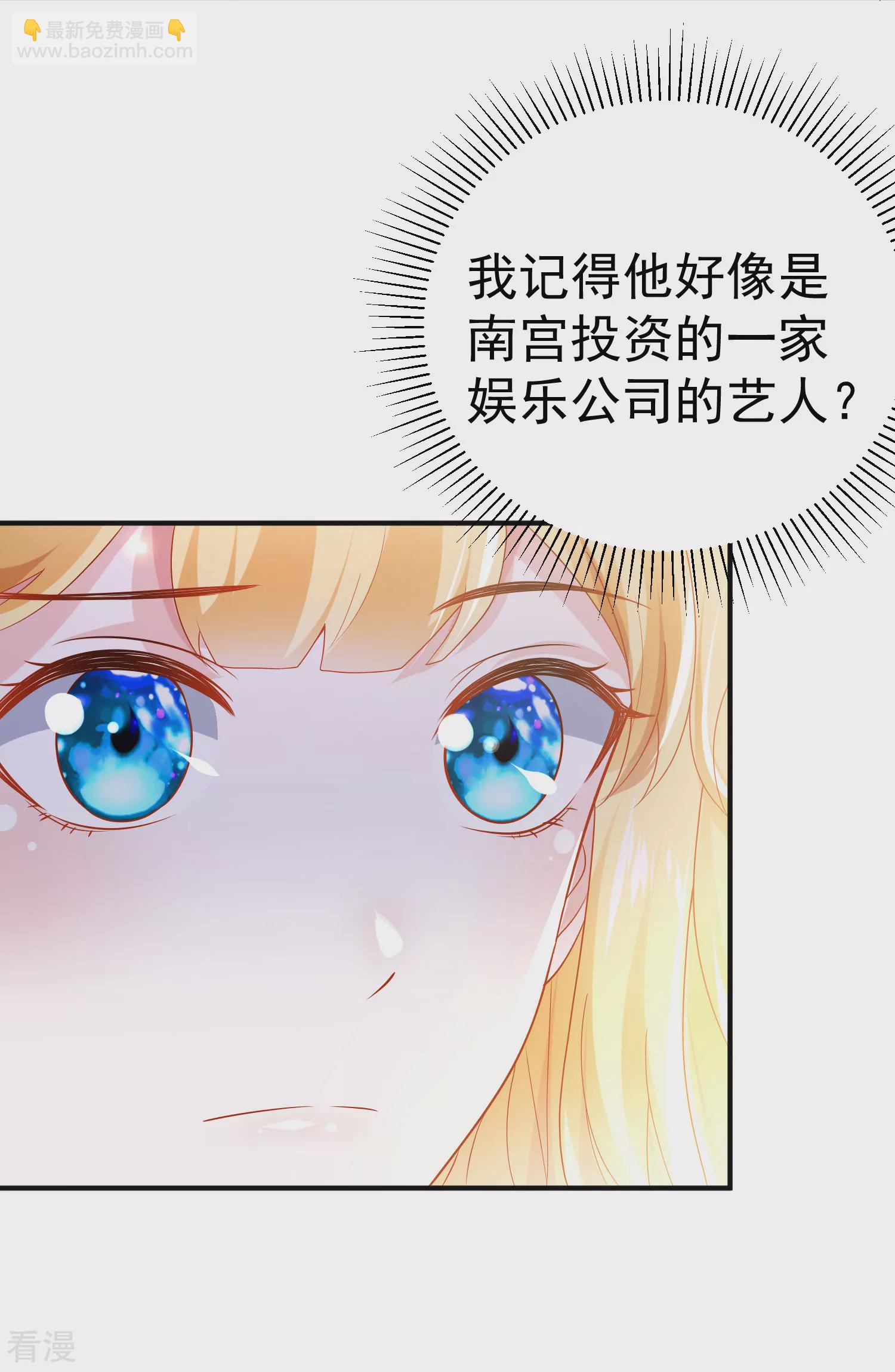 王的第一寵後 - 第146話 埃及王體驗娛樂圈撕逼 - 3