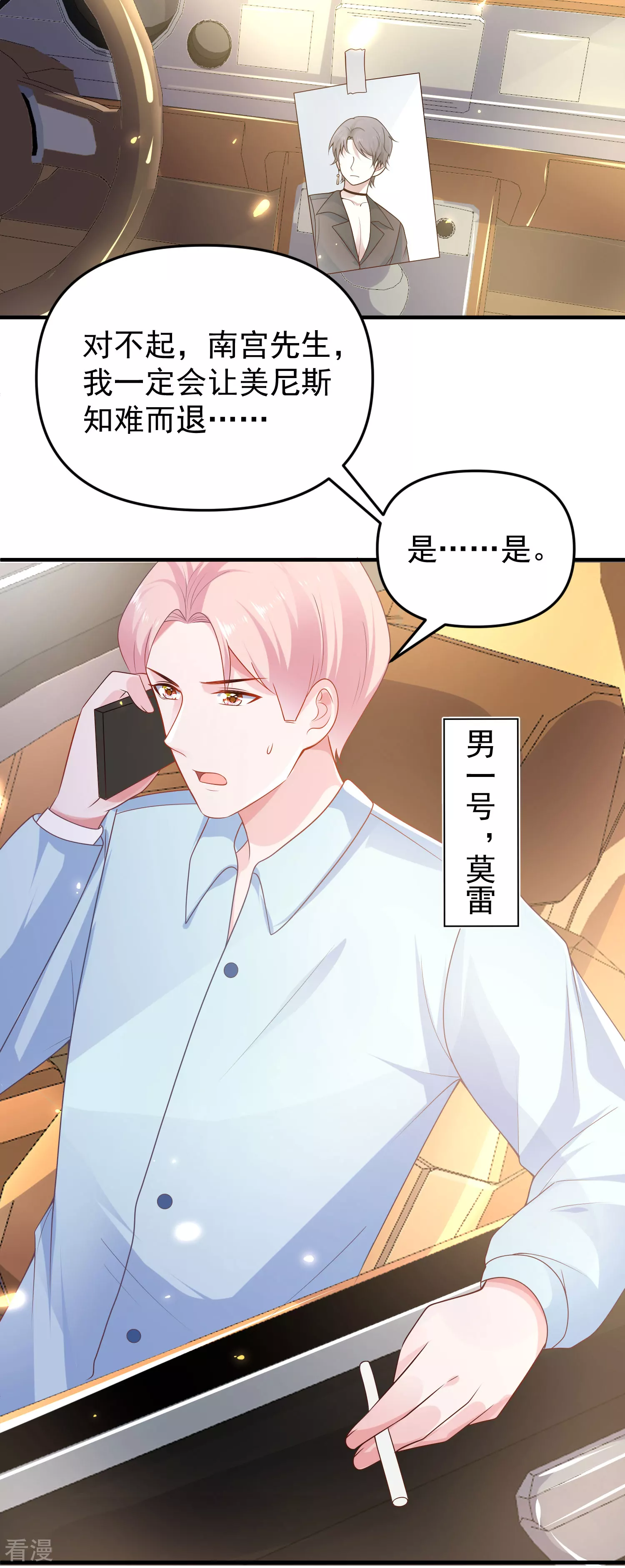 王的第一寵後 - 第146話 埃及王體驗娛樂圈撕逼 - 5