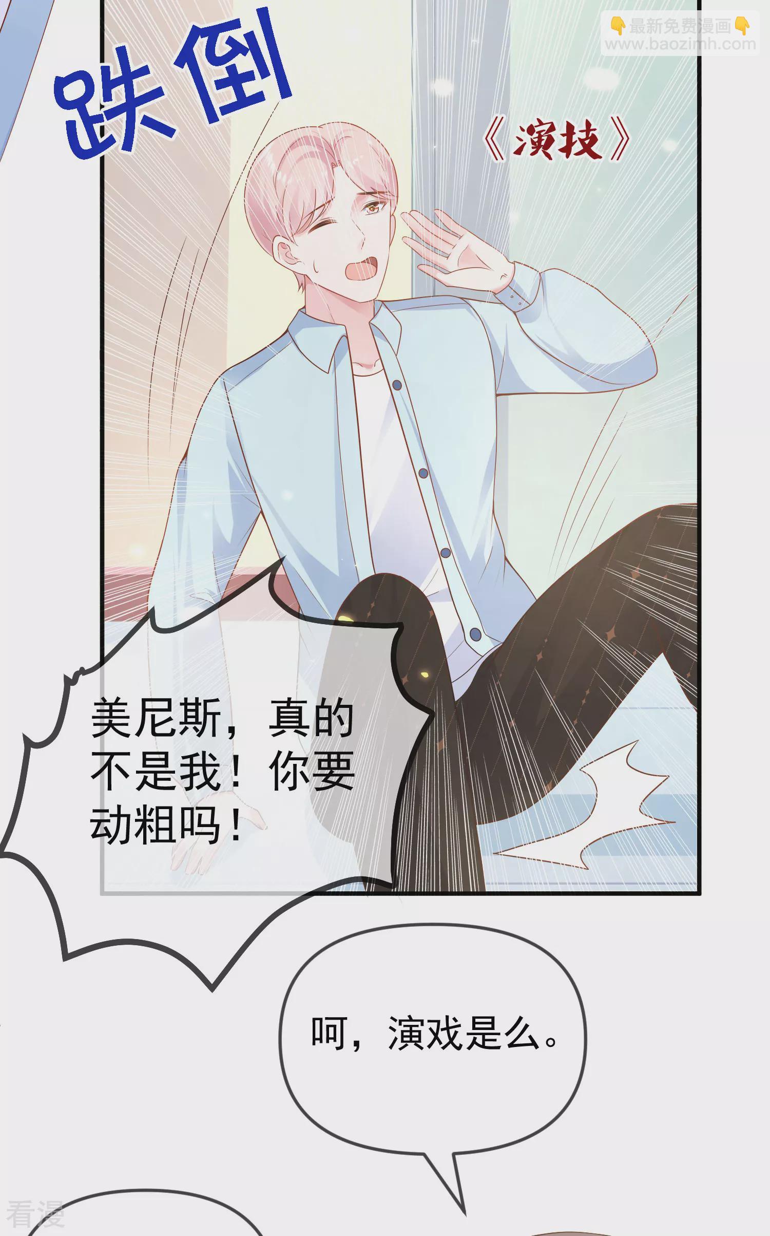 王的第一寵後 - 第148話 撒嬌賣慘的王最闊愛~ - 3