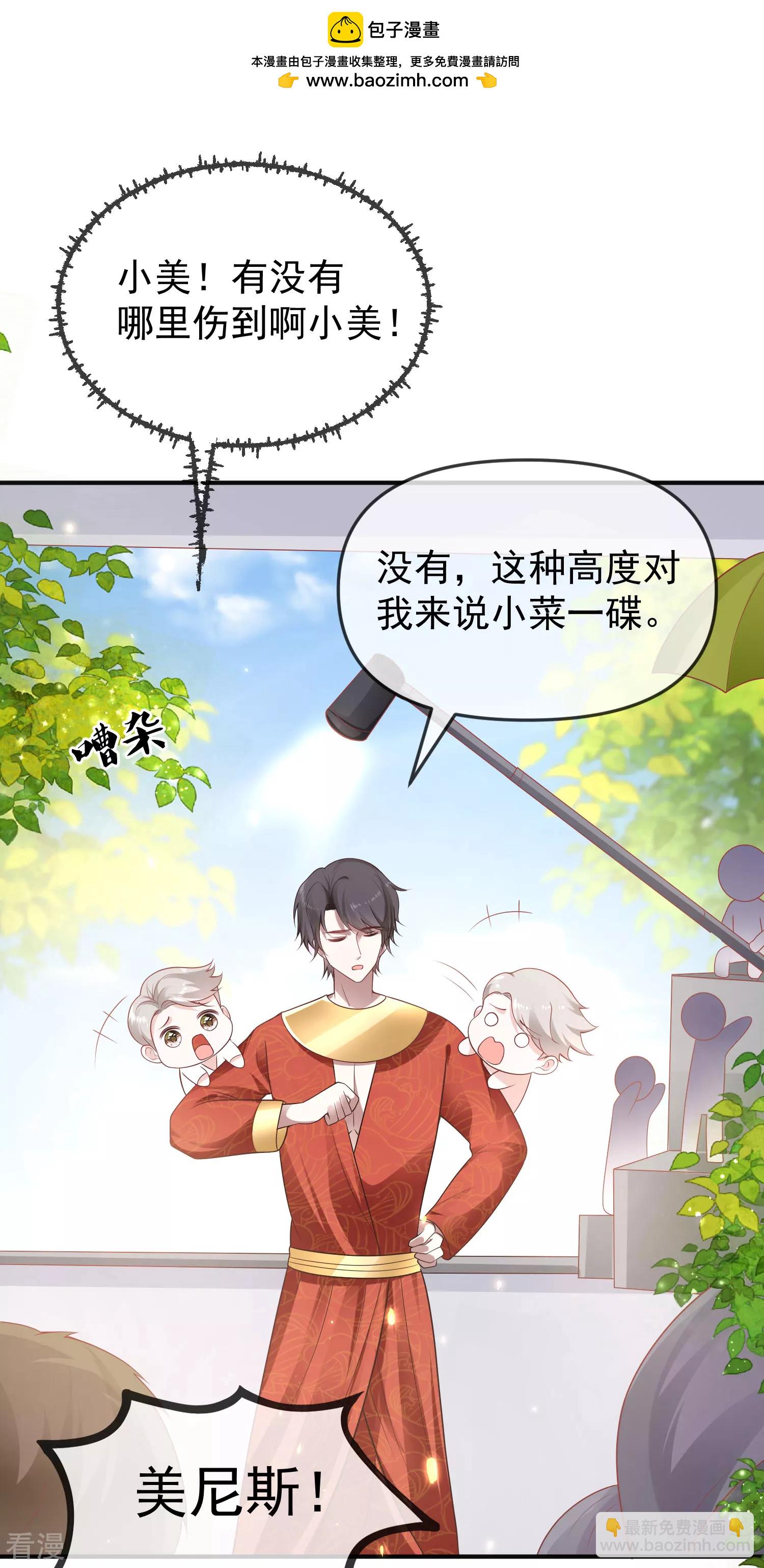 王的第一寵後 - 第148話 撒嬌賣慘的王最闊愛~ - 2