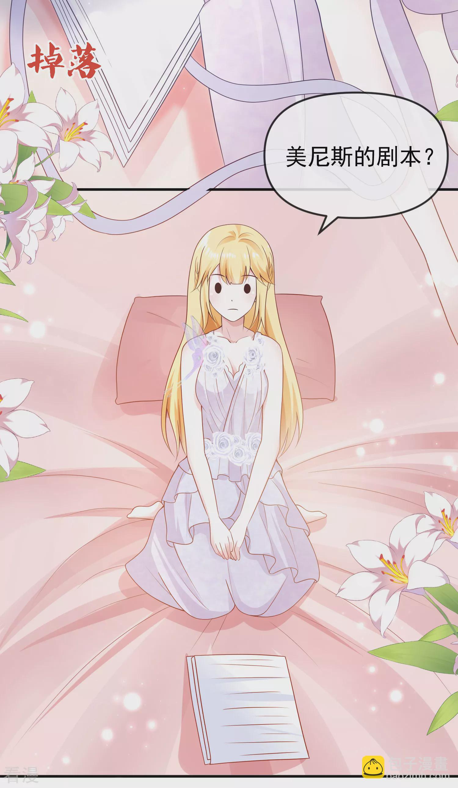 王的第一寵後 - 第148話 撒嬌賣慘的王最闊愛~ - 5