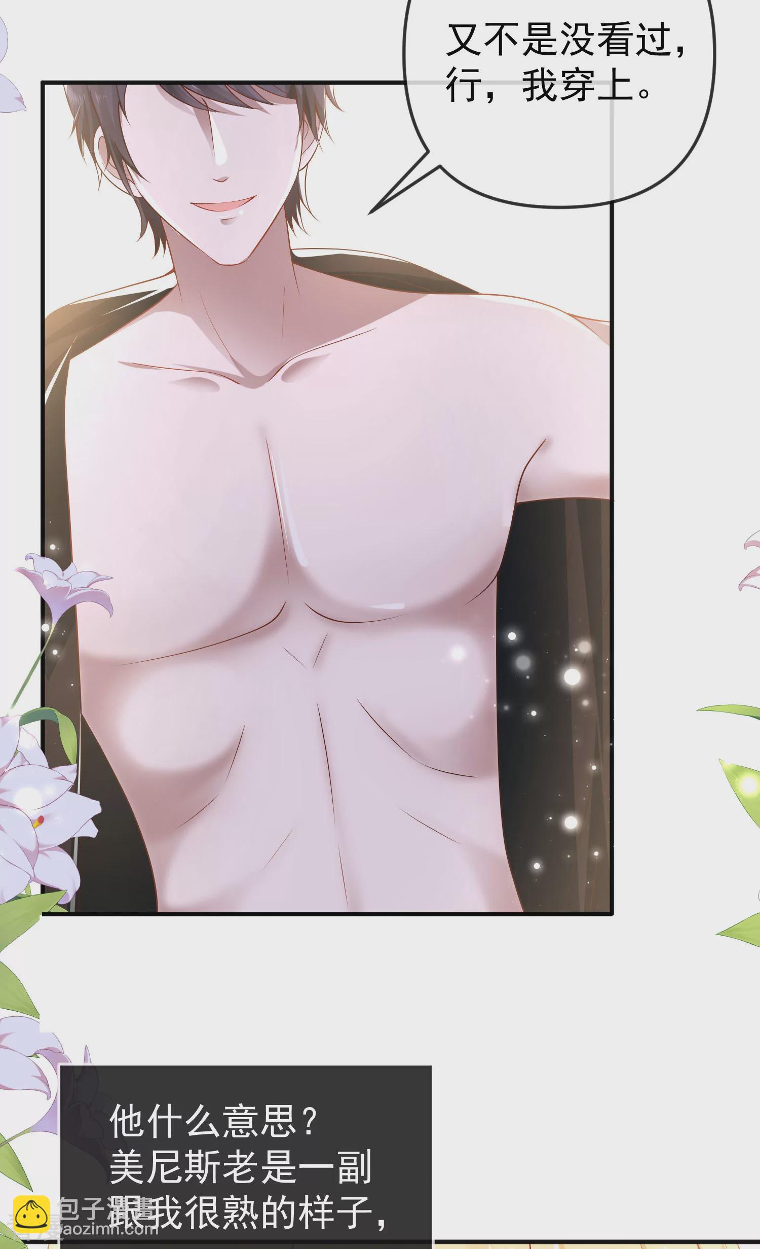 王的第一寵後 - 第148話 撒嬌賣慘的王最闊愛~ - 3