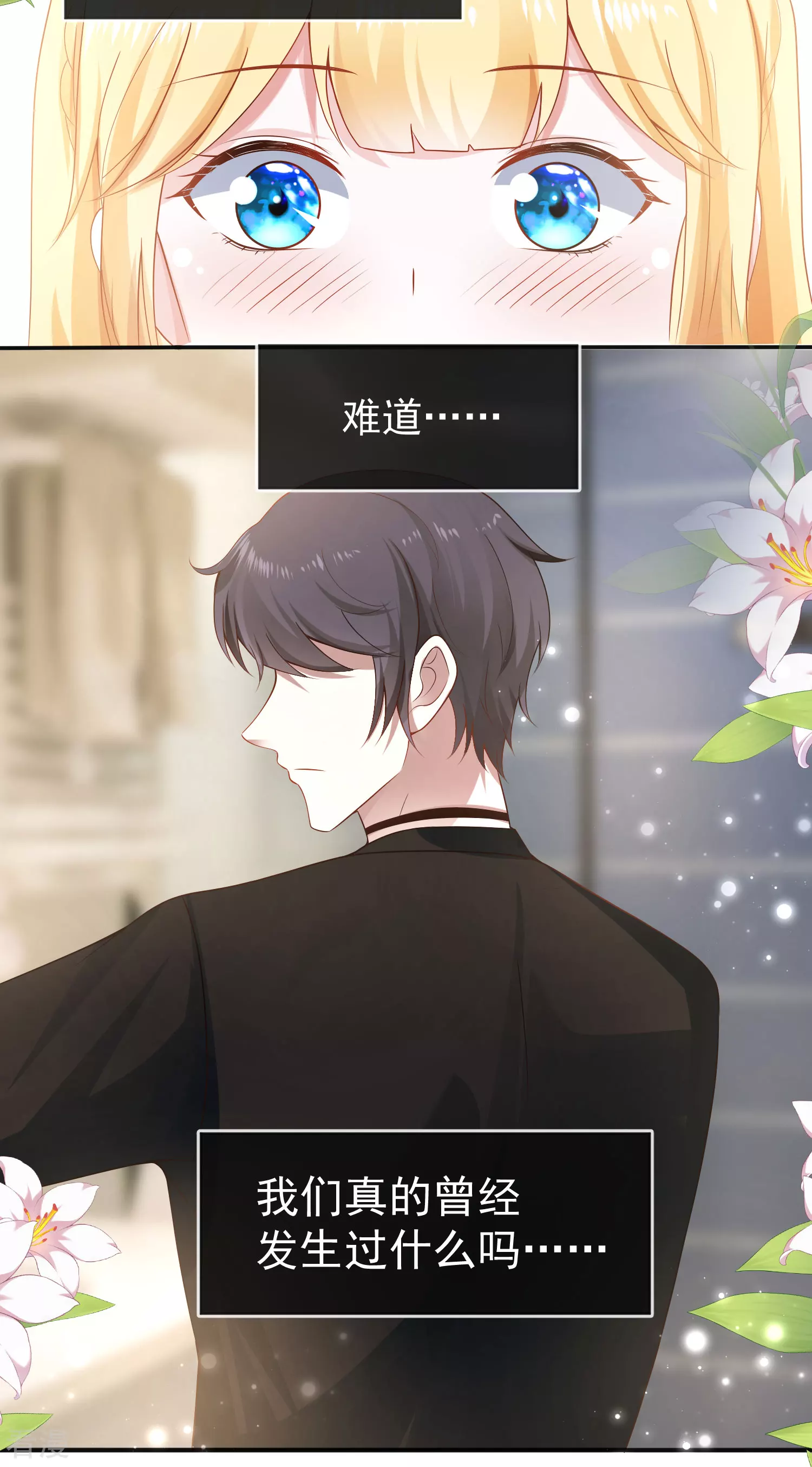 王的第一寵後 - 第148話 撒嬌賣慘的王最闊愛~ - 4